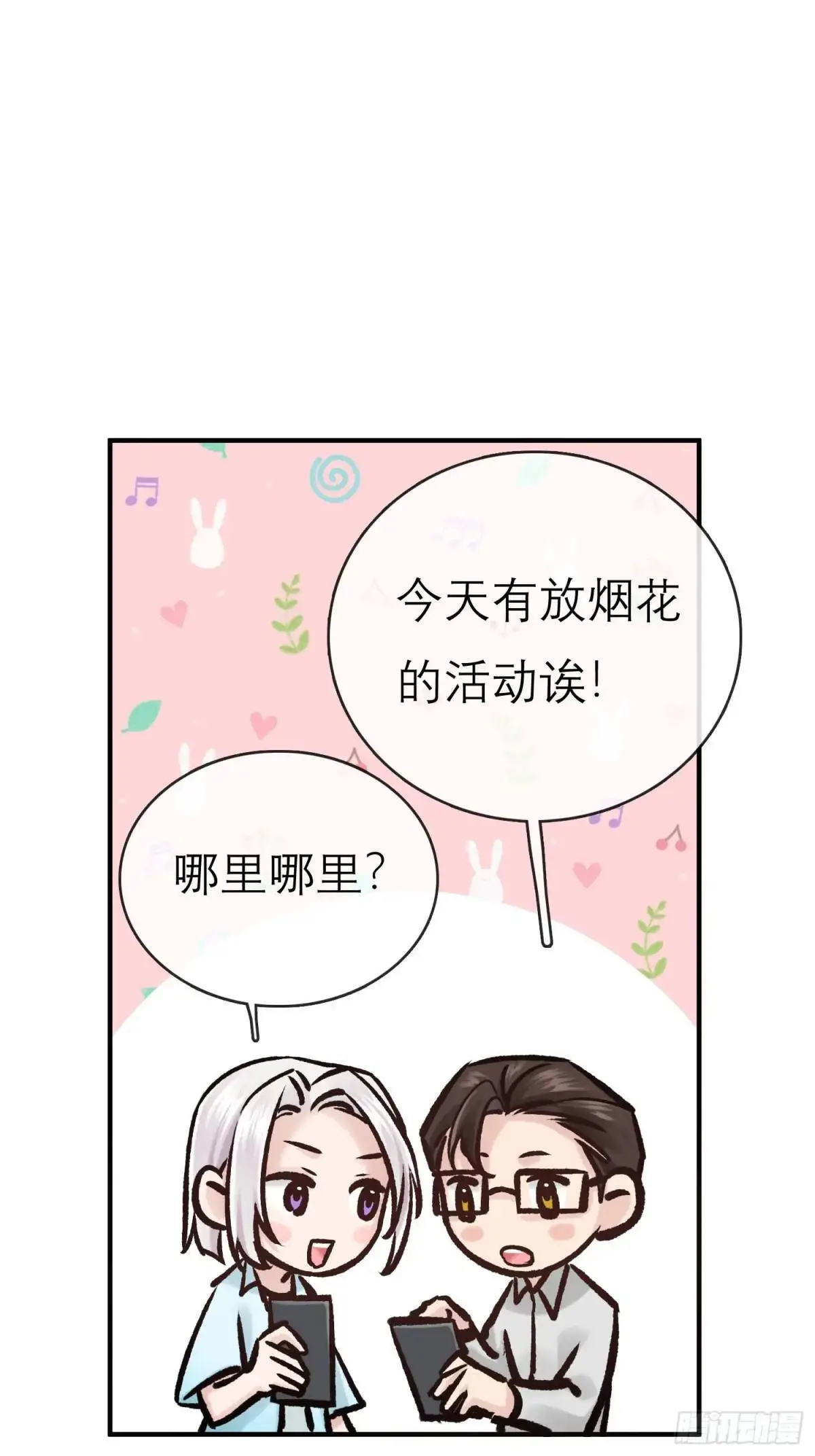 双节快乐！17