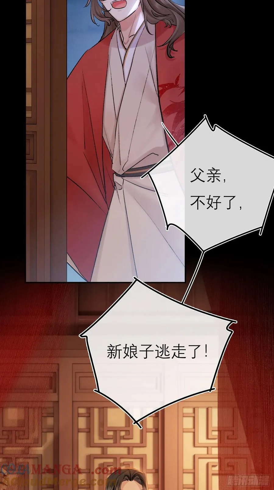 洞房花烛夜18