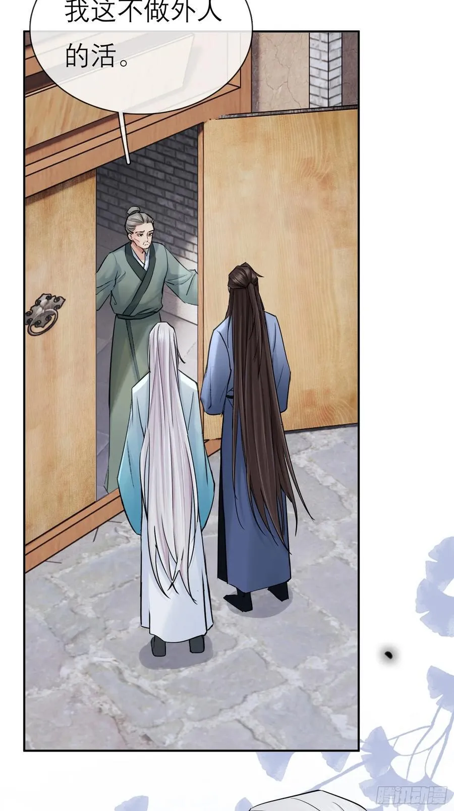 娶亲7
