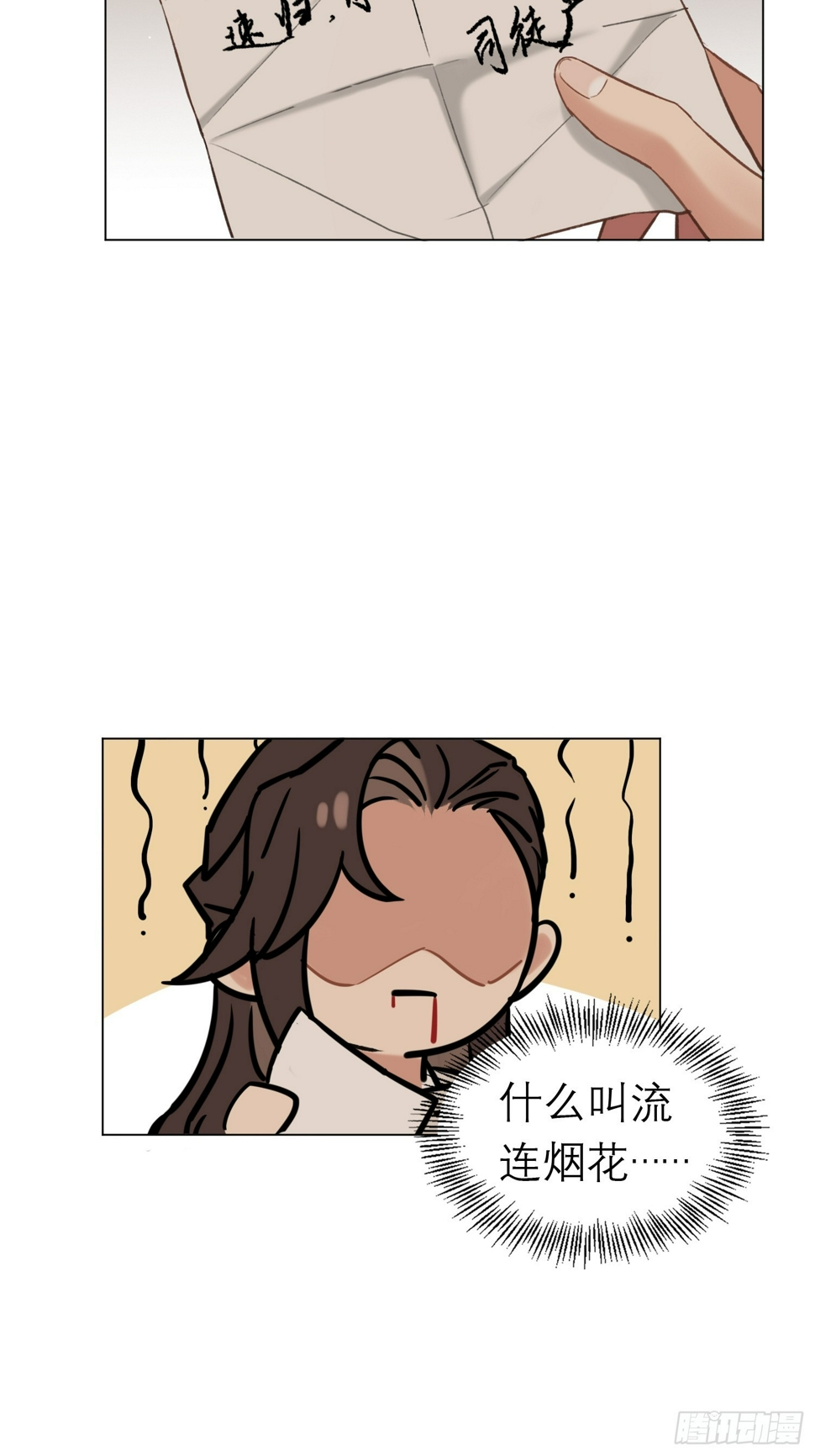 归藏来信26