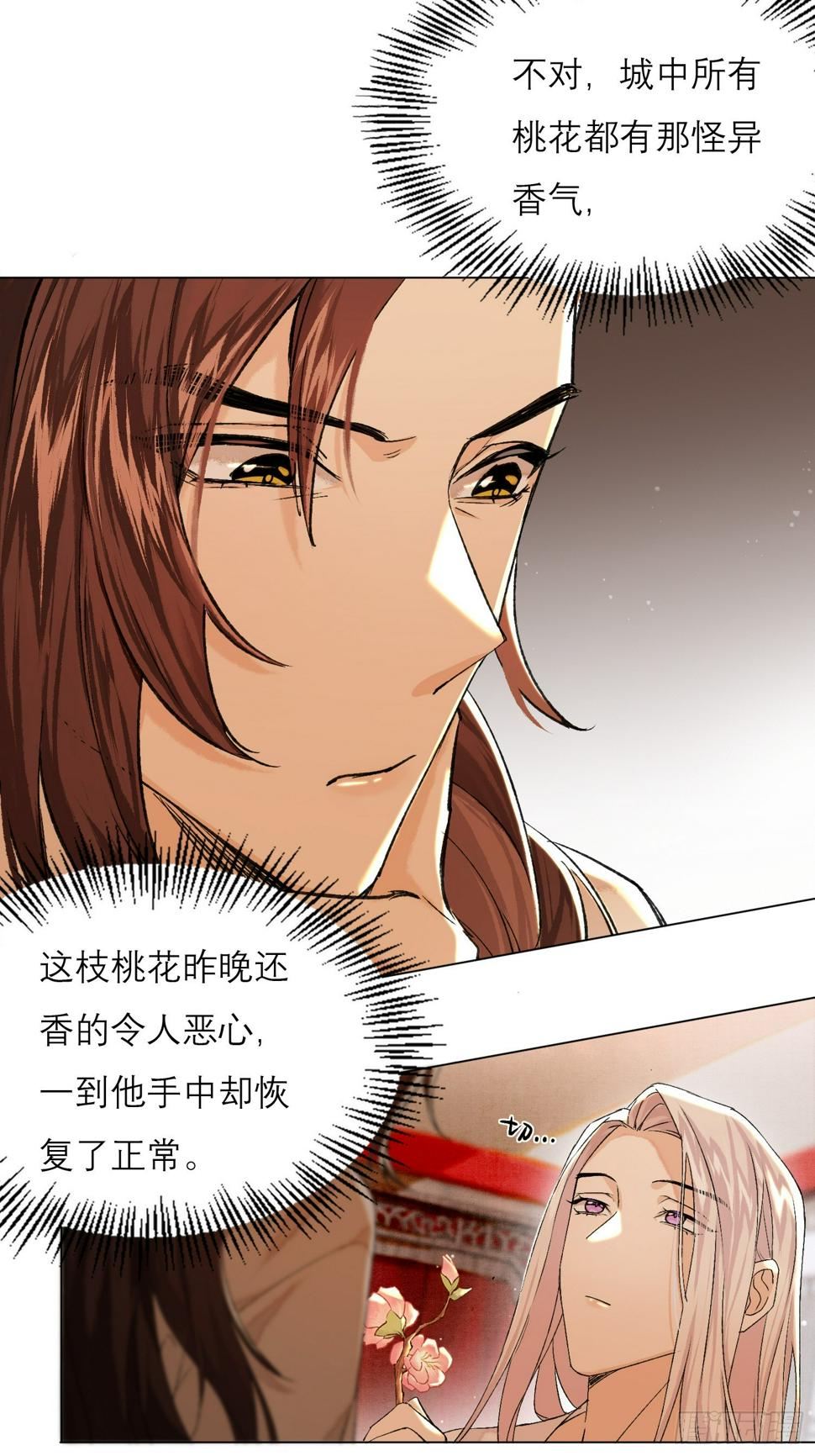 真的被睡了！20