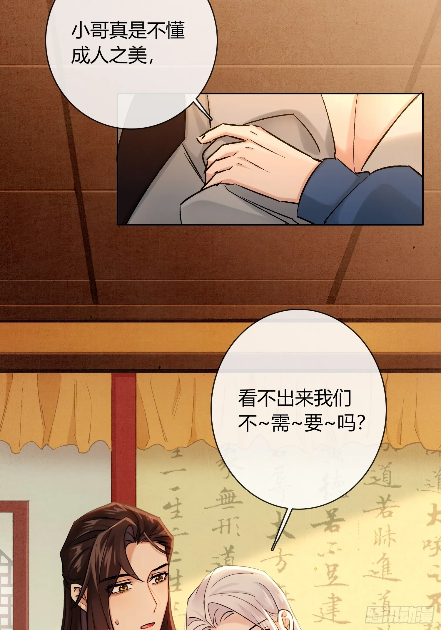 别害羞嘛！30