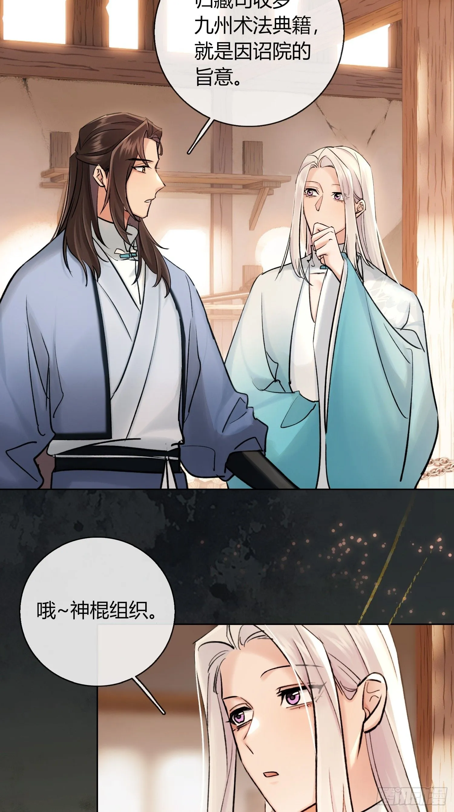 死对头！28