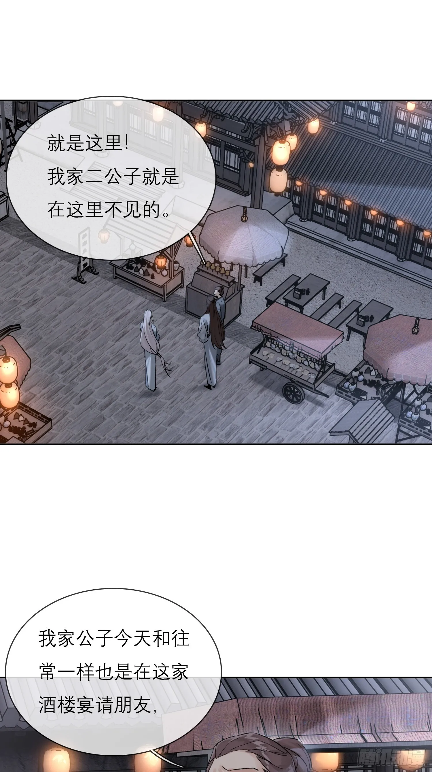 画中人11