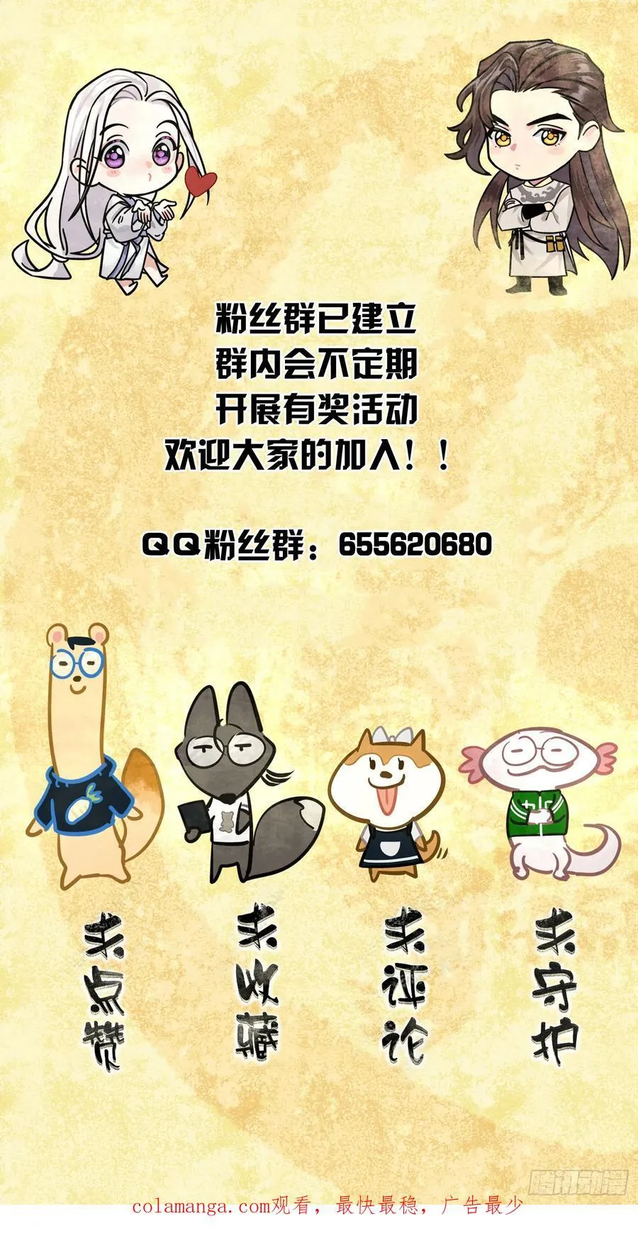 成亲！33