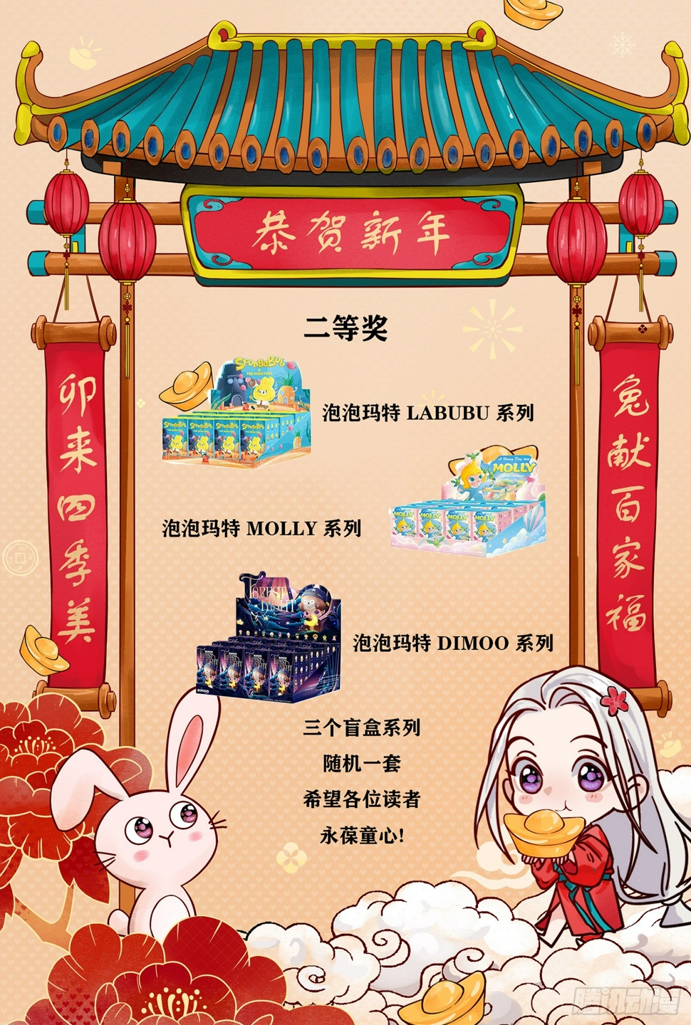 春梦？！53