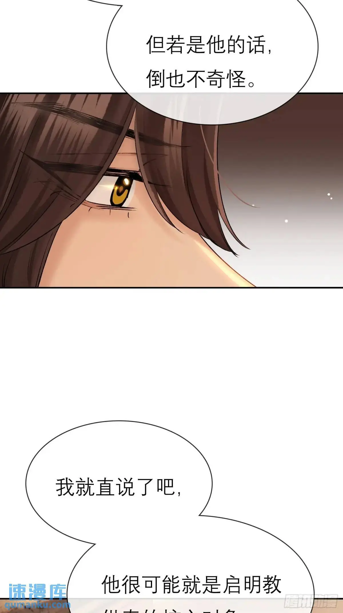 灾神？16