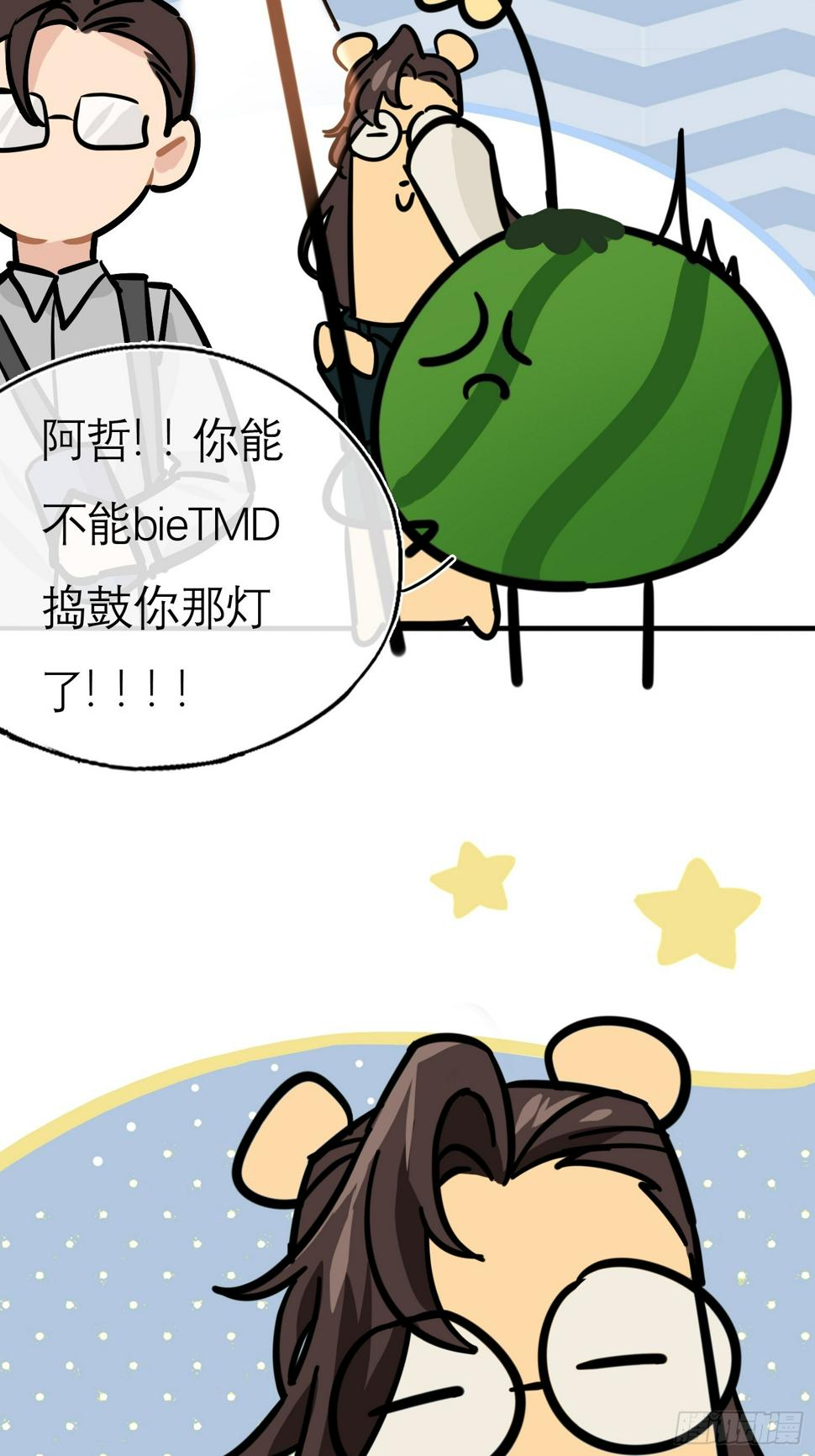 身边人 小剧场16