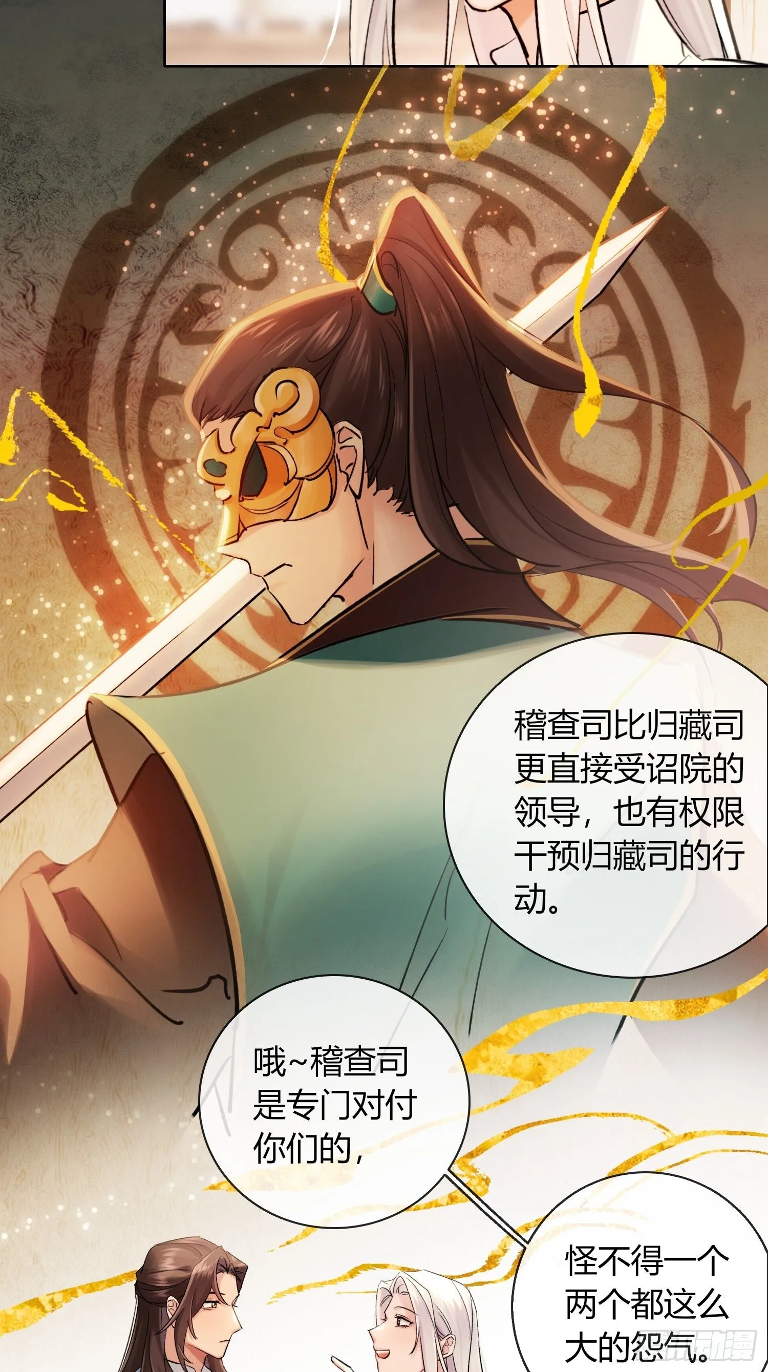 死对头！29