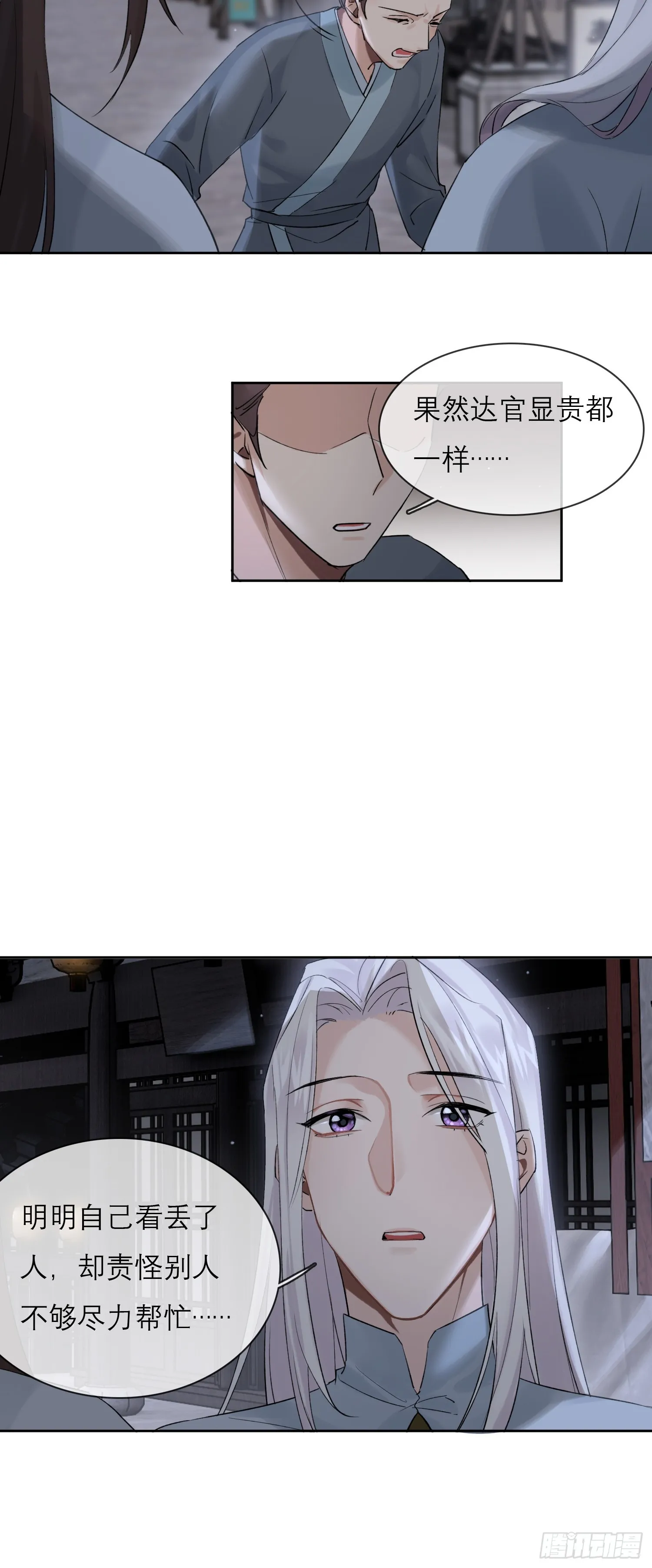 画中人16