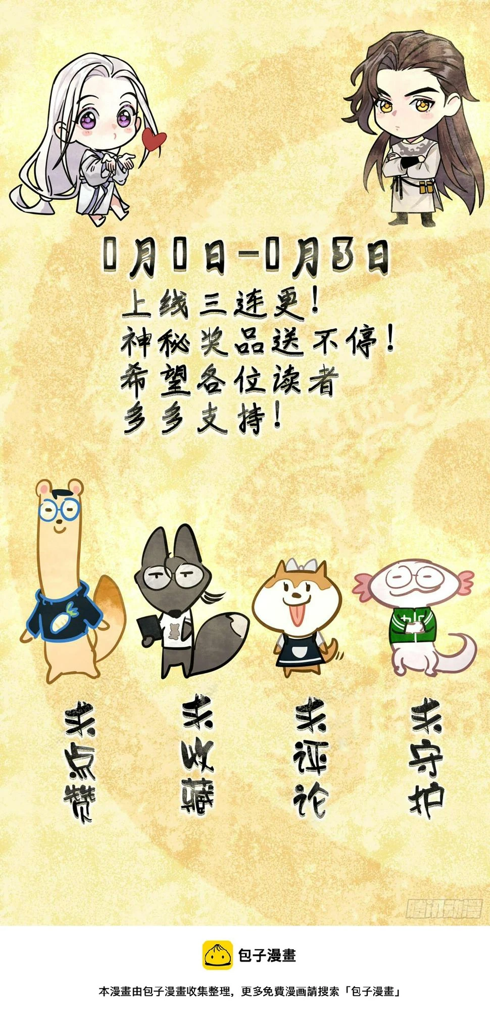 春梦？！55