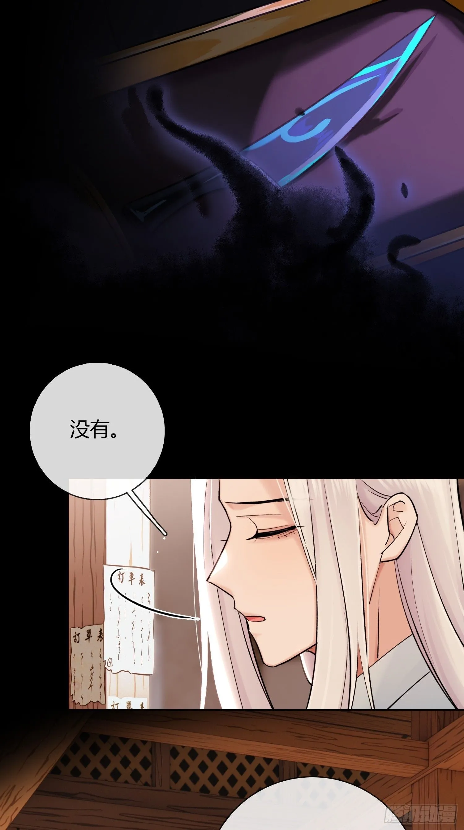 死对头！11