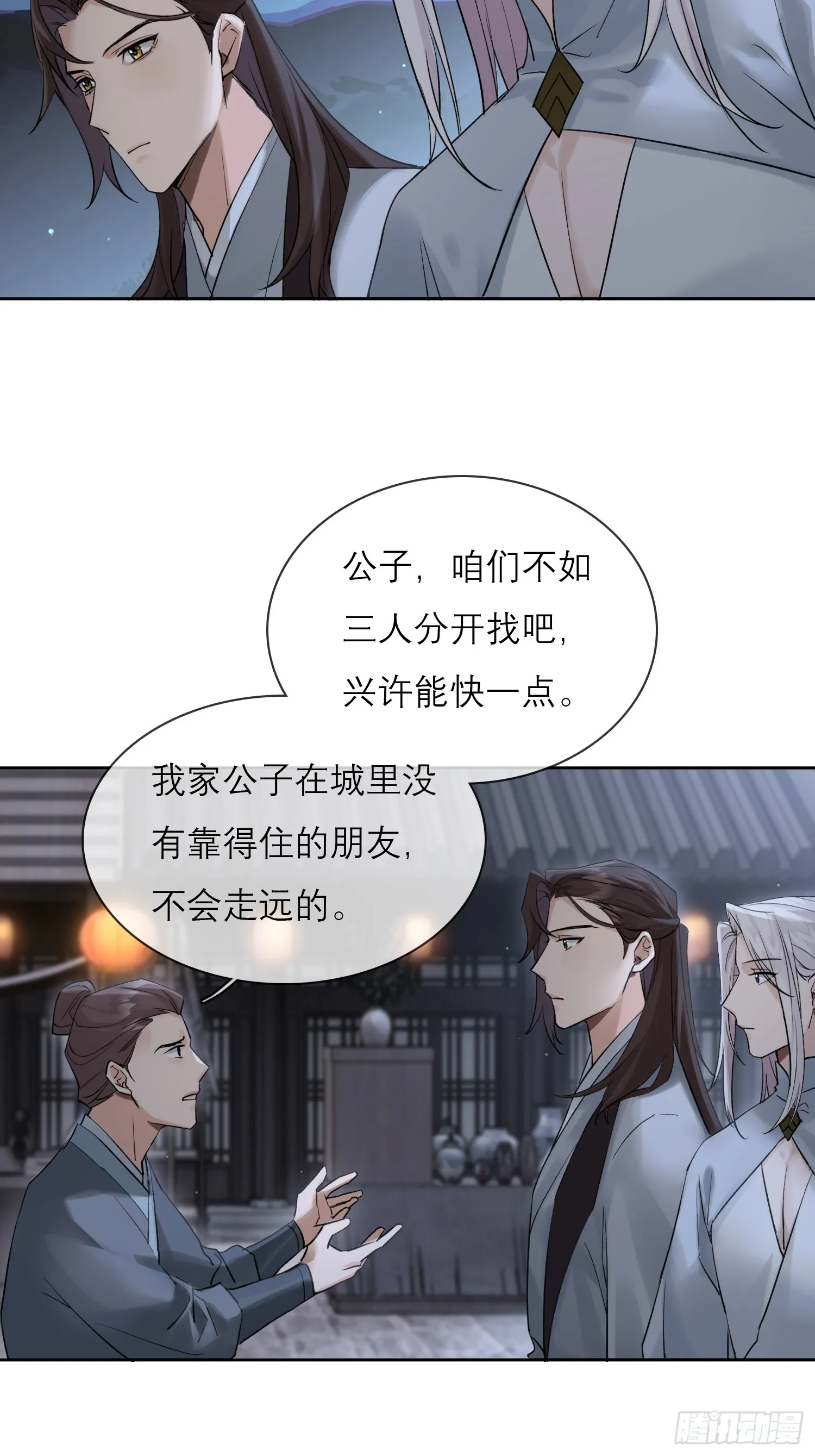 画中人13