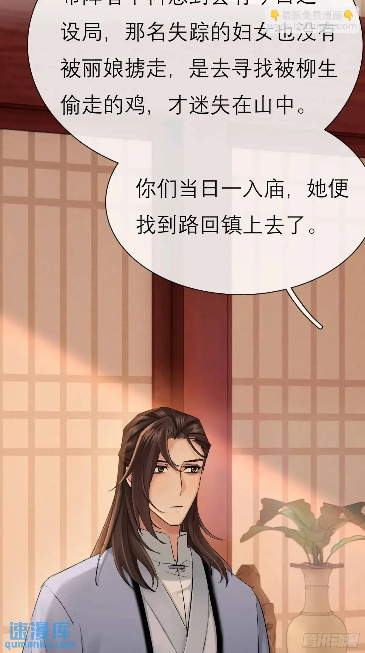 灾神？31
