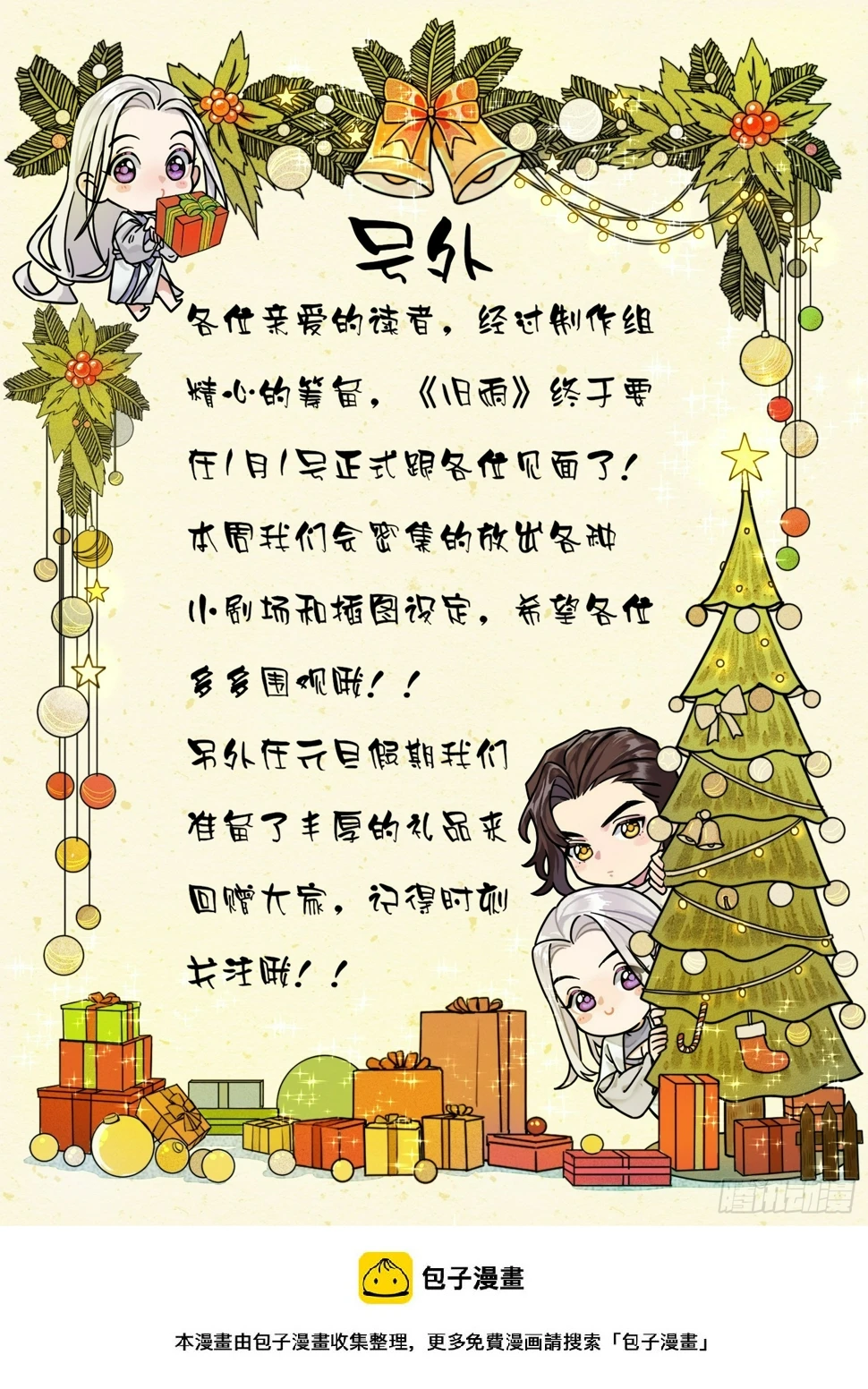 身边人 小剧场18