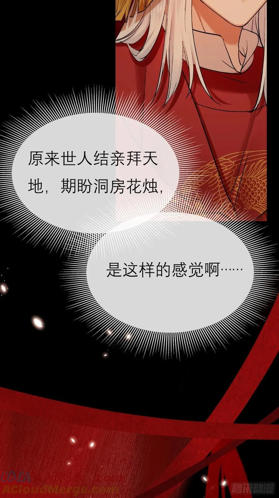洞房花烛夜15