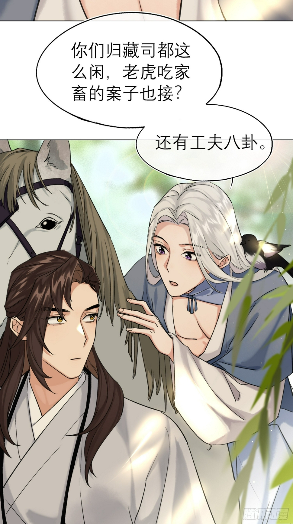 结伴同行5