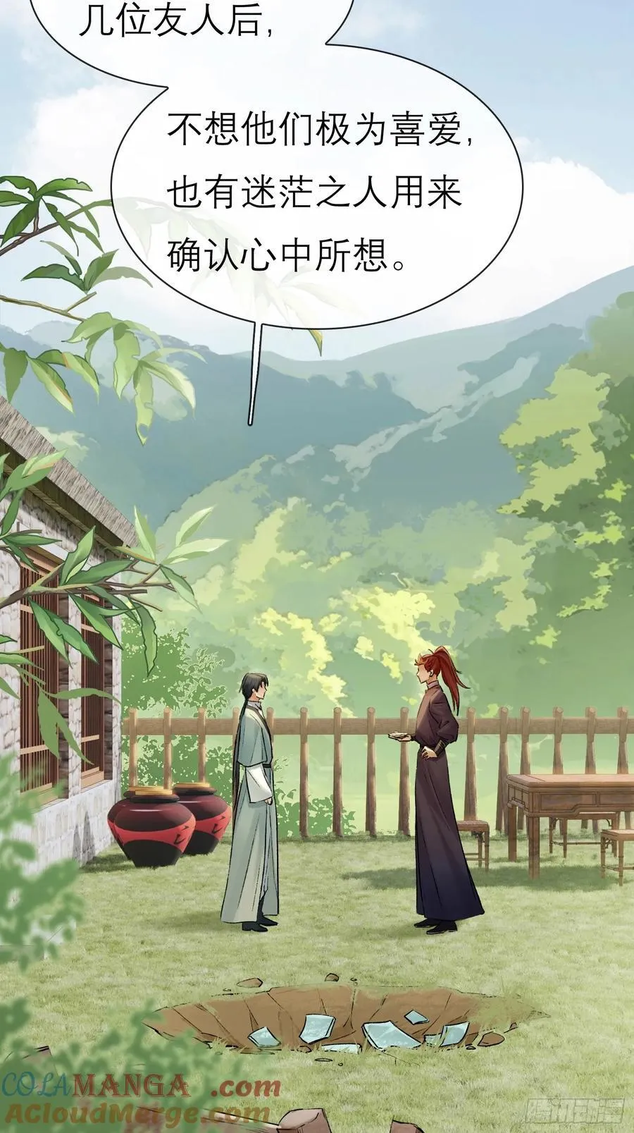 迷途之人8