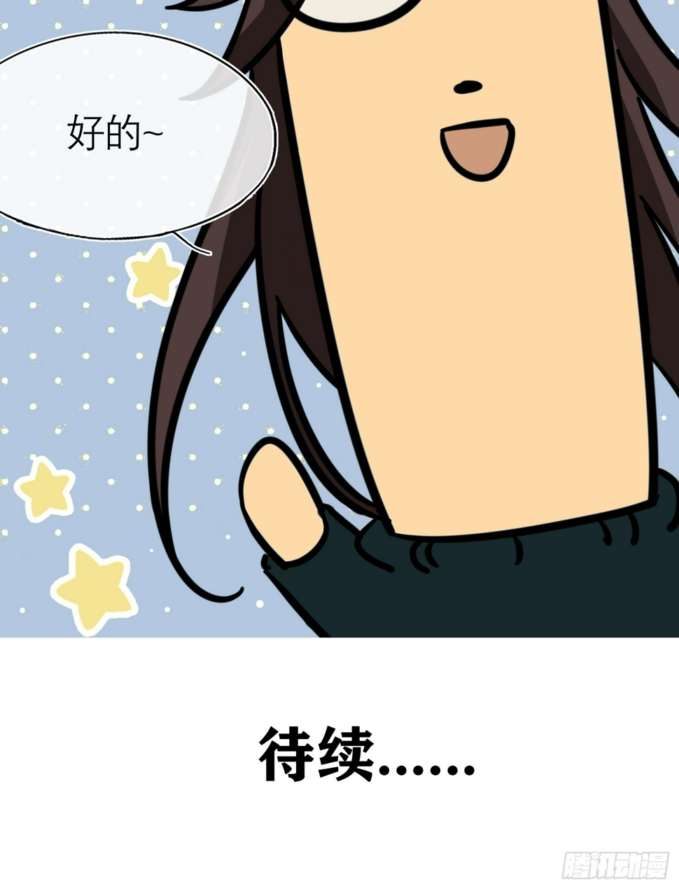 身边人 小剧场17