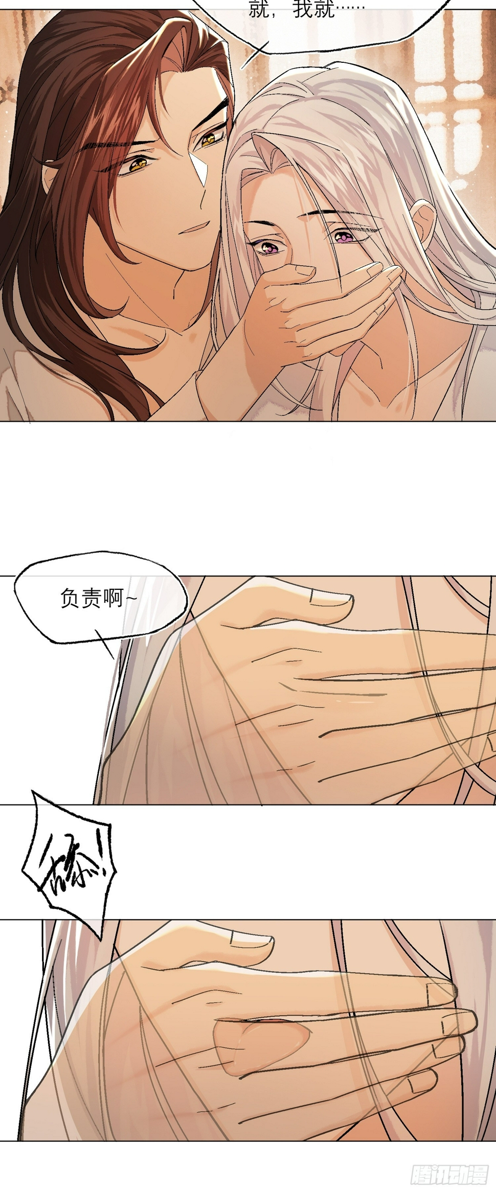 真的被睡了！25