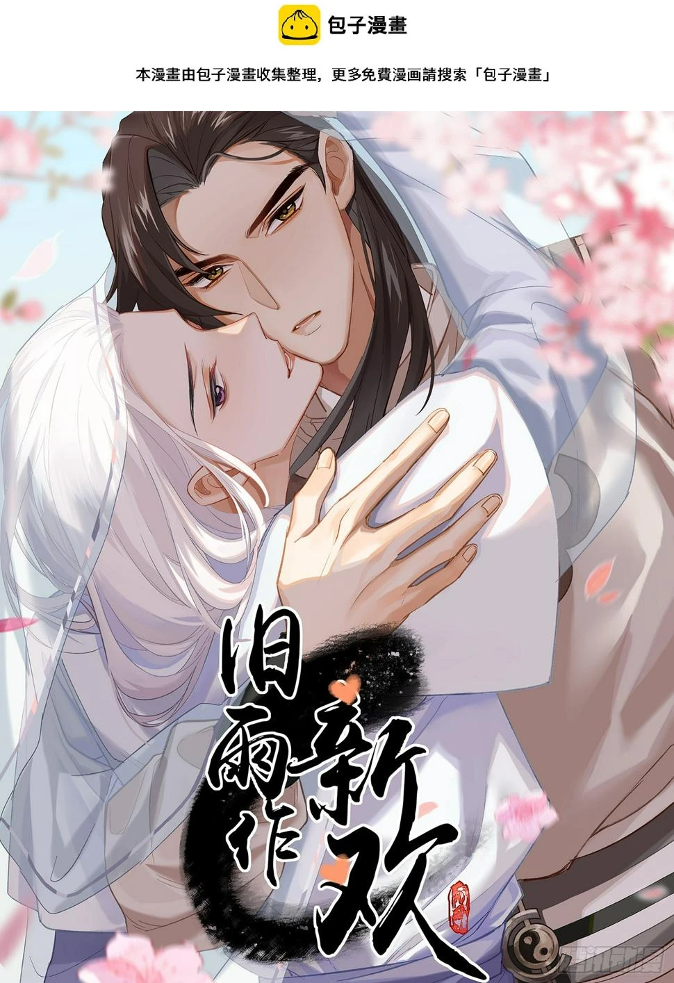 结伴同行1