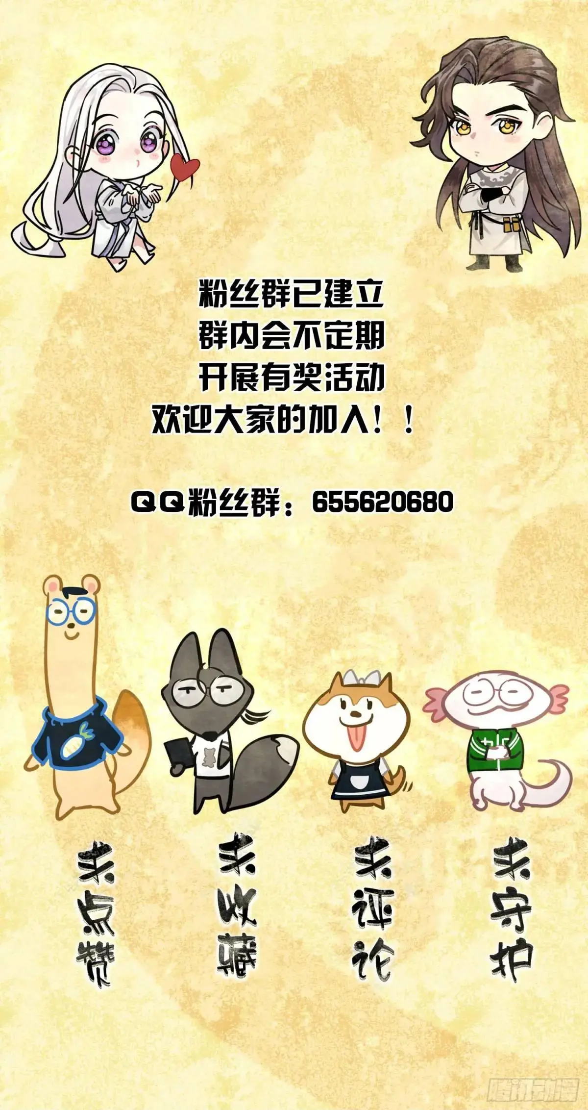 灾神？36