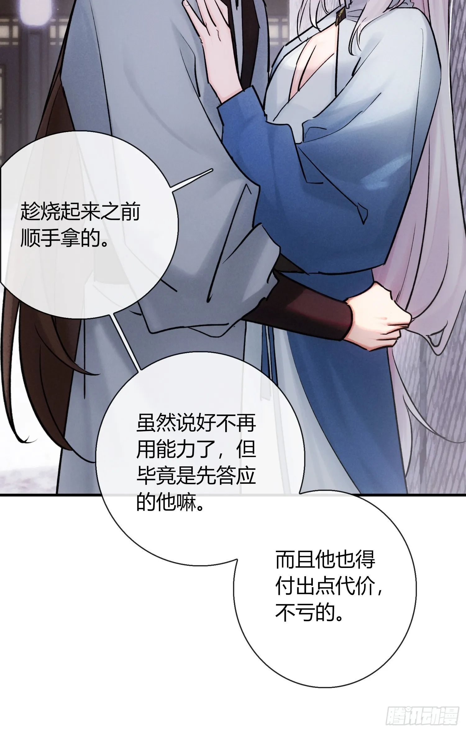 别害羞嘛！9