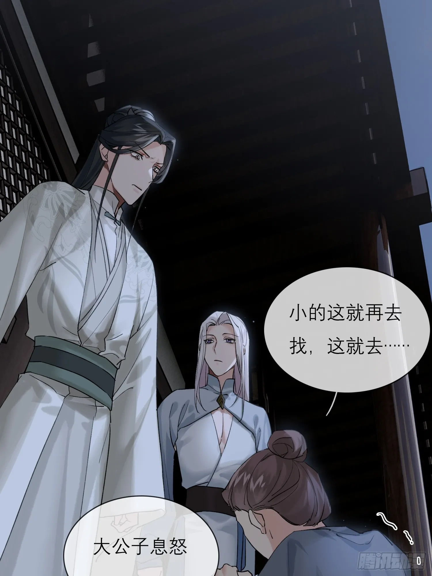 画中人7