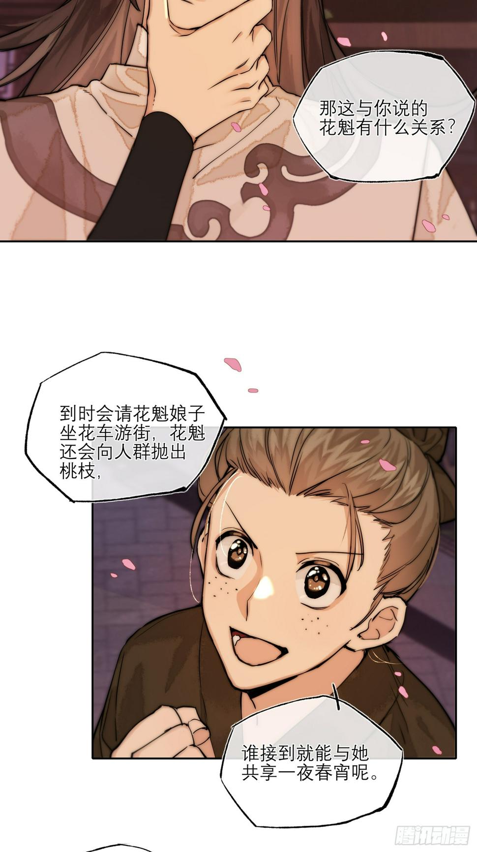春梦？！35
