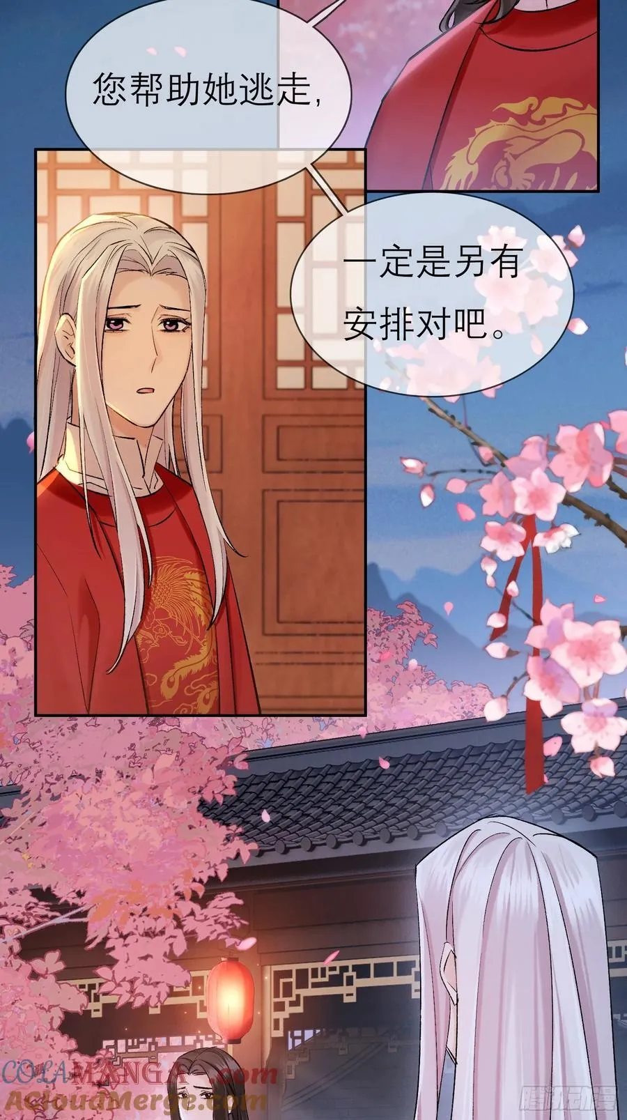 洞房花烛夜24