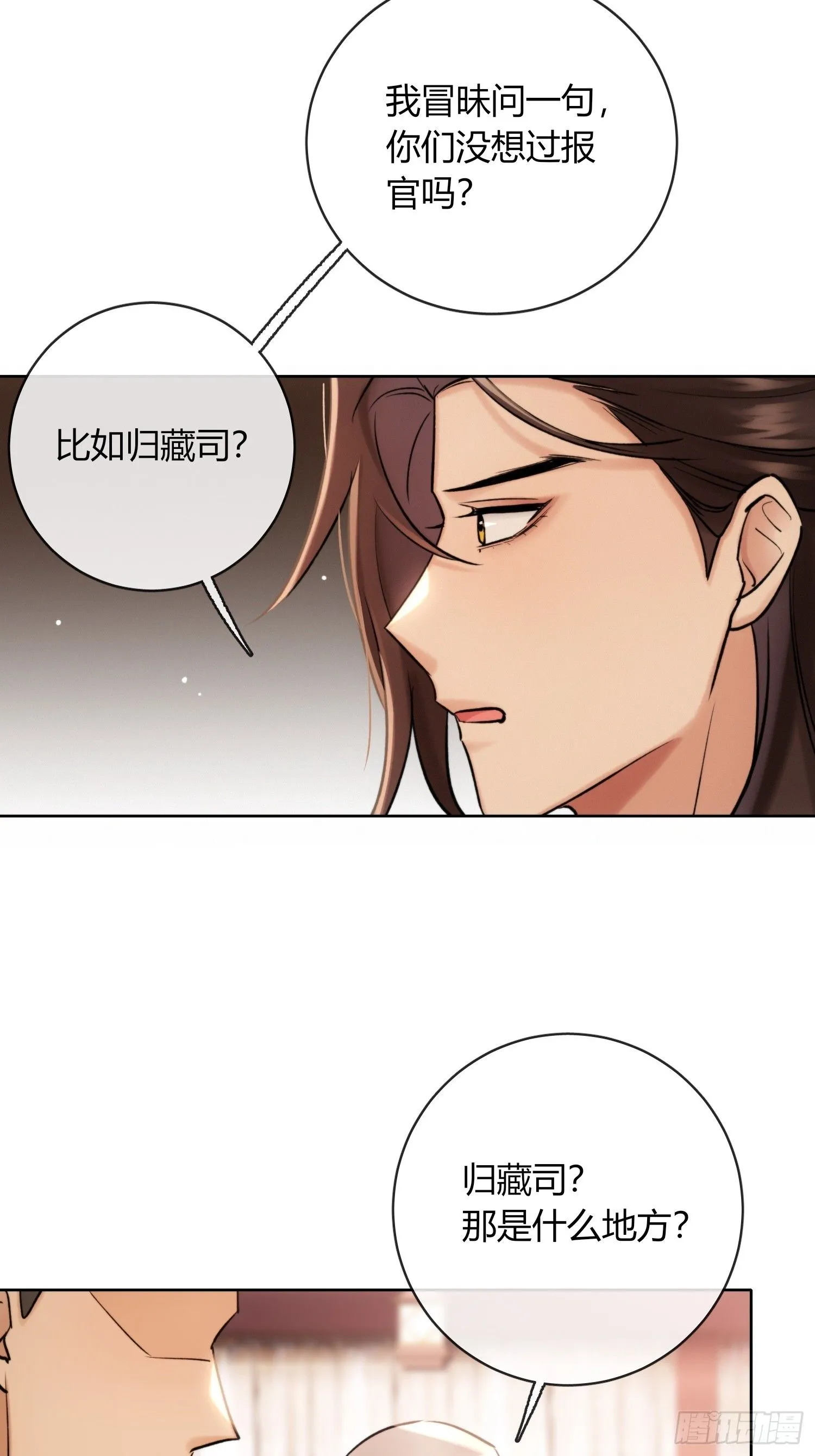 山里的妖怪23