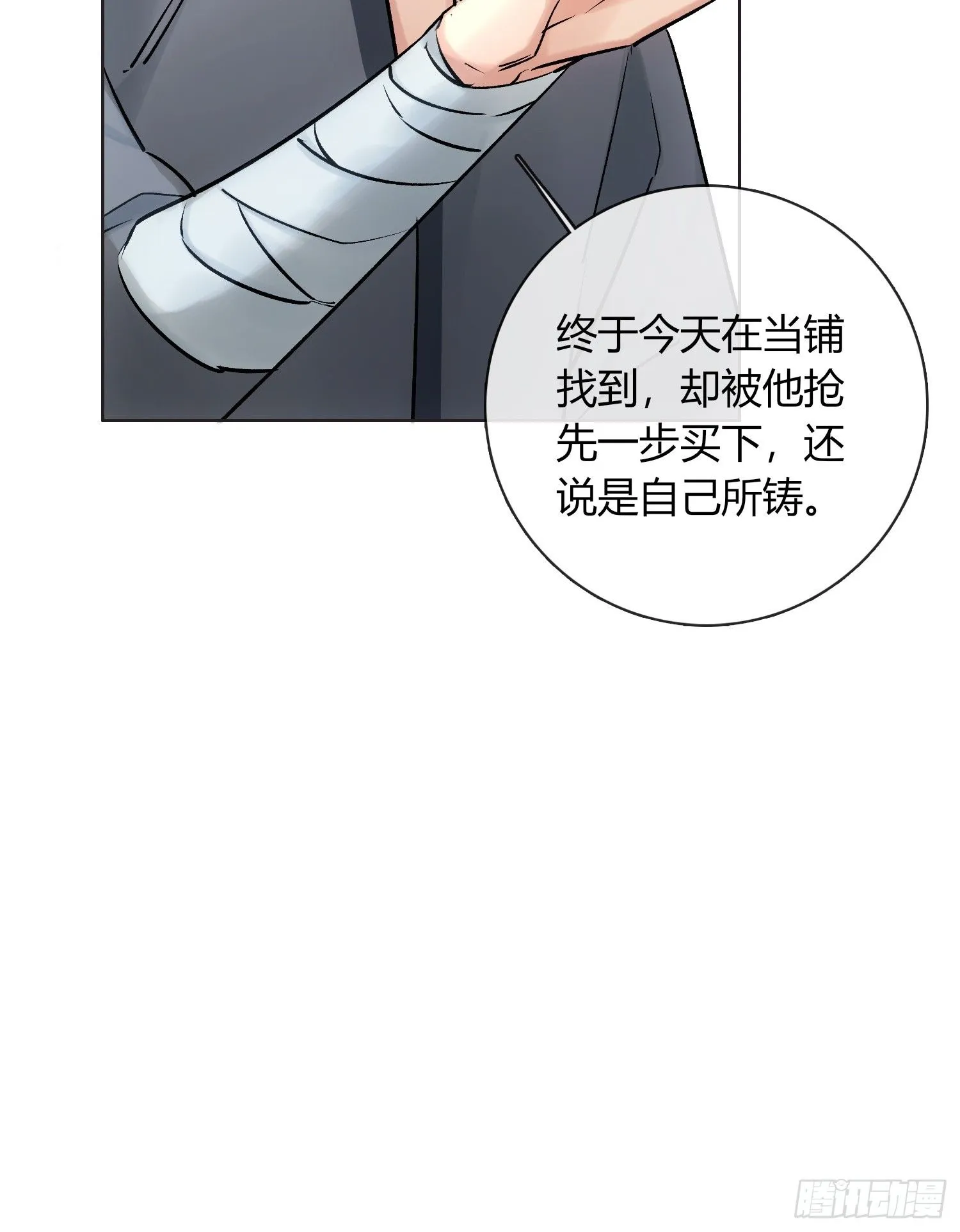 铁匠铺19