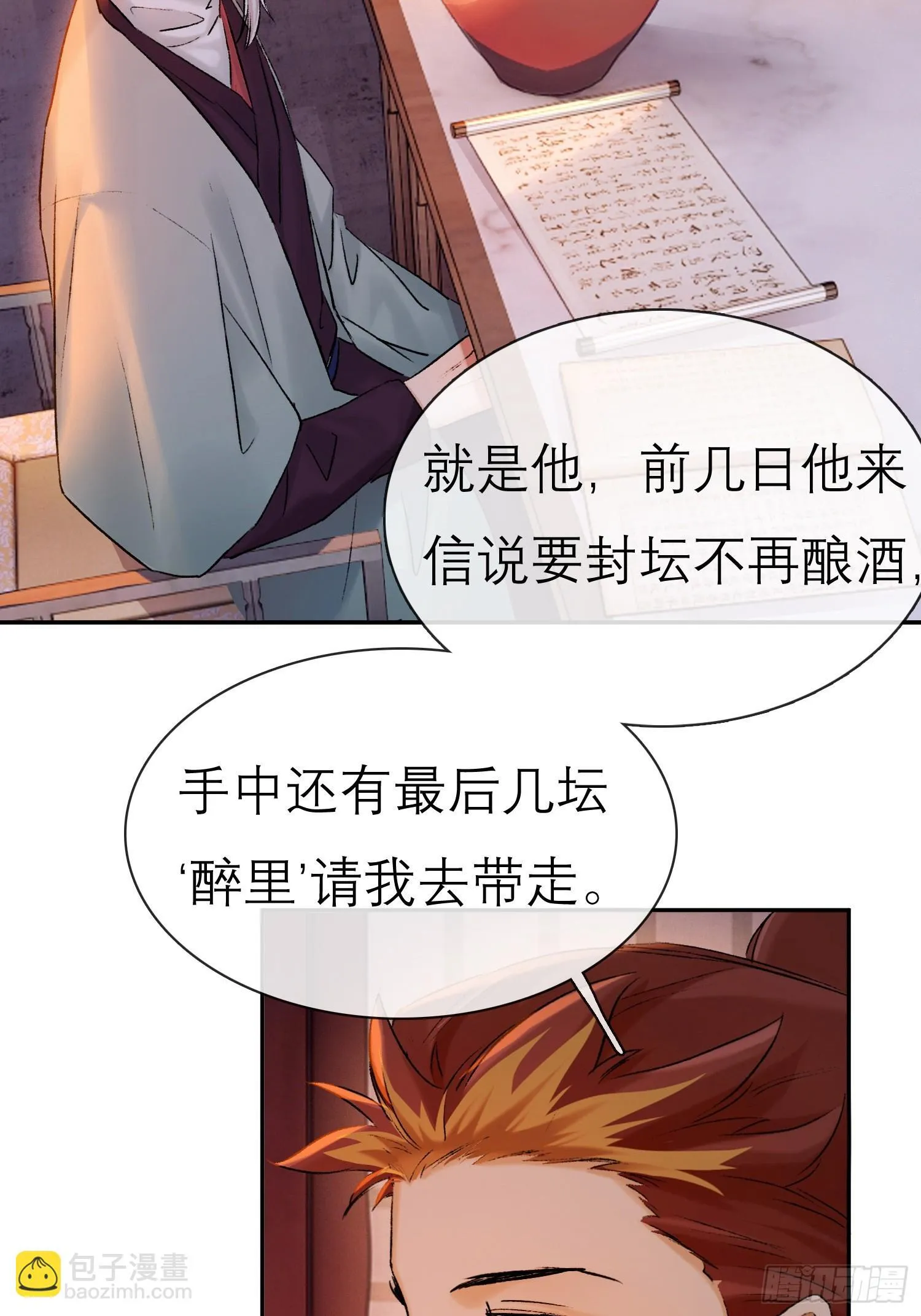 酒香20