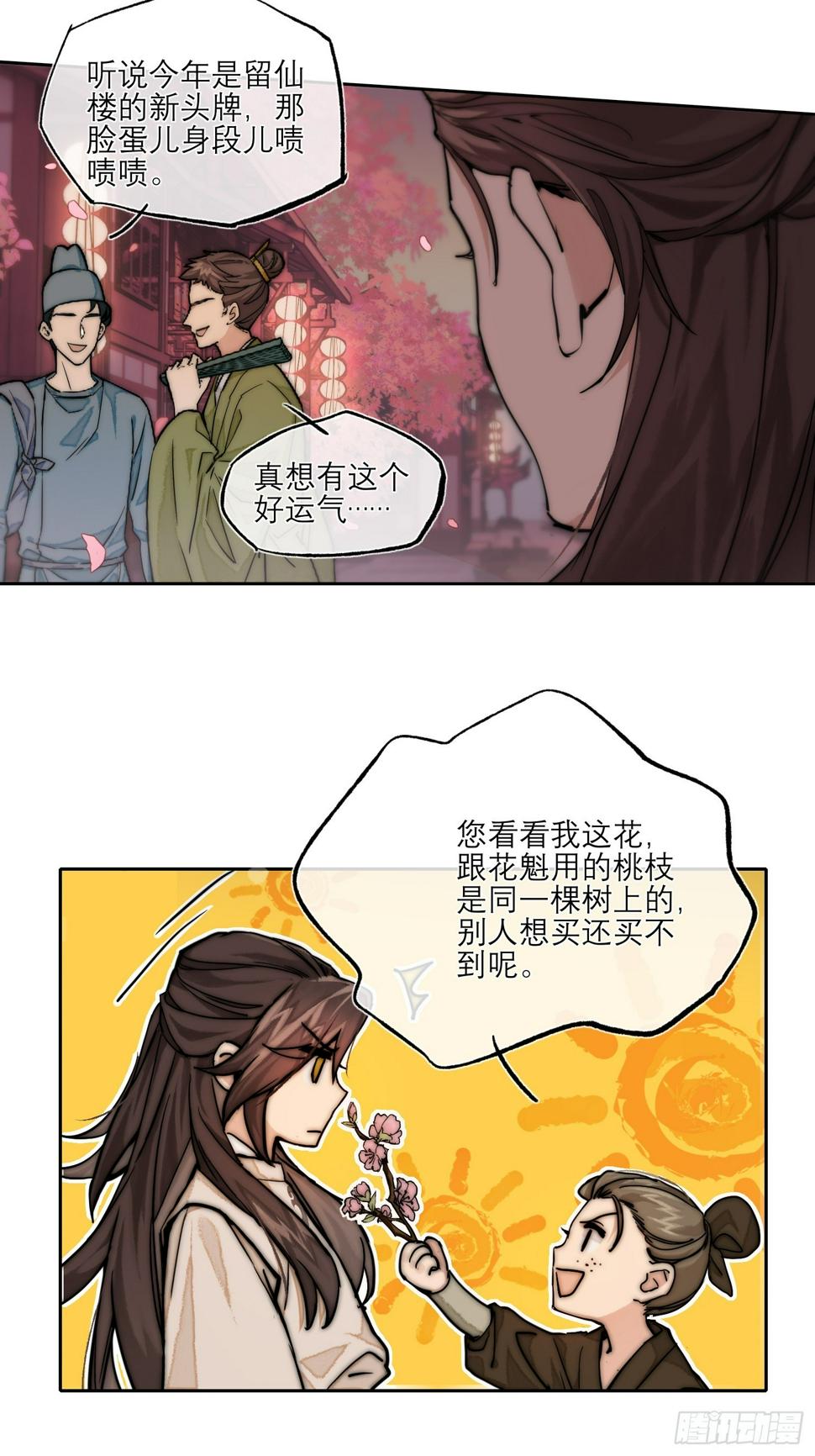 春梦？！36