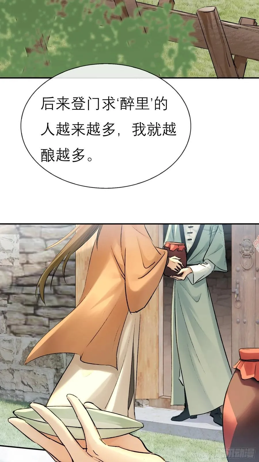 迷途之人9