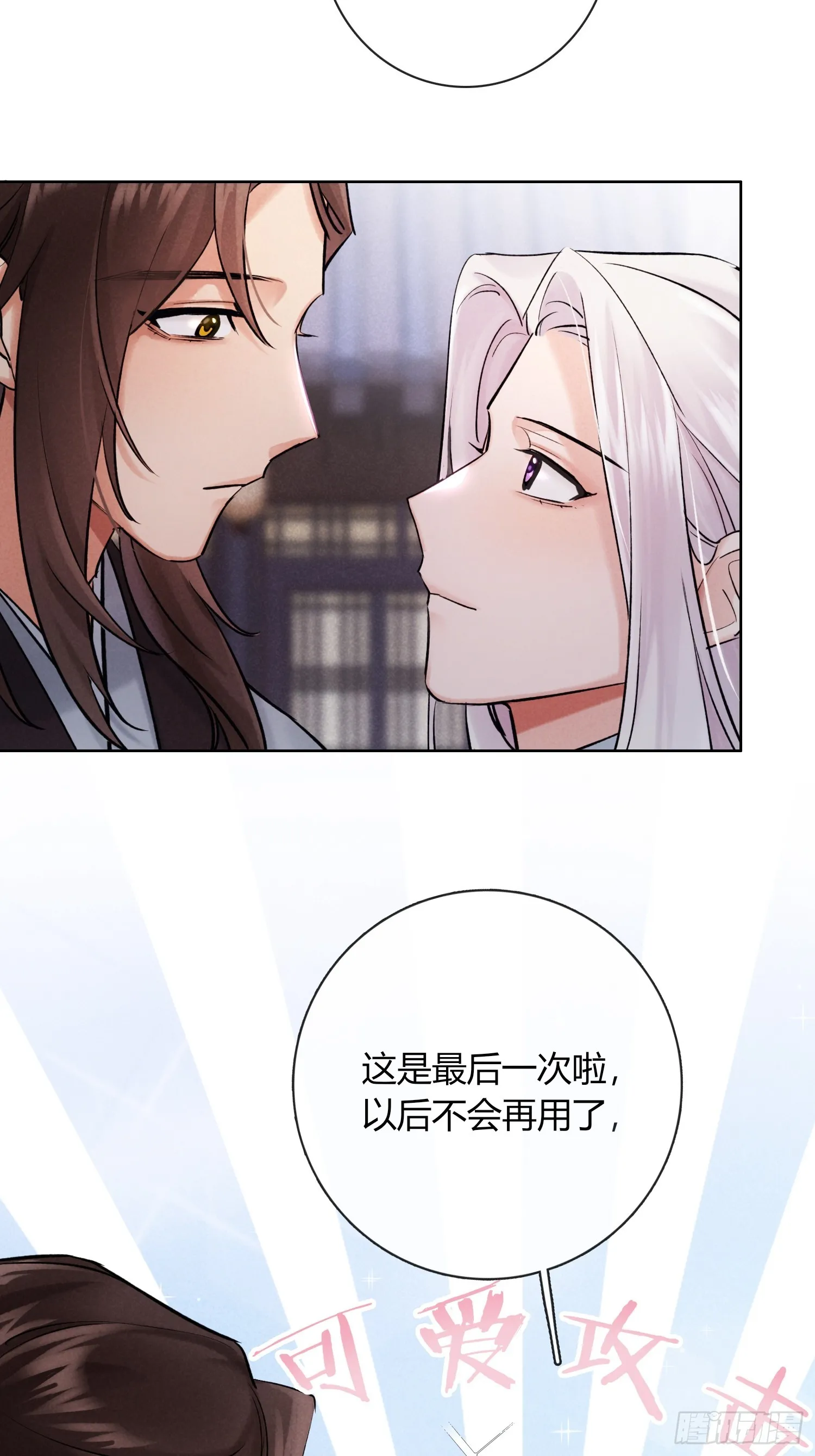 别害羞嘛！12