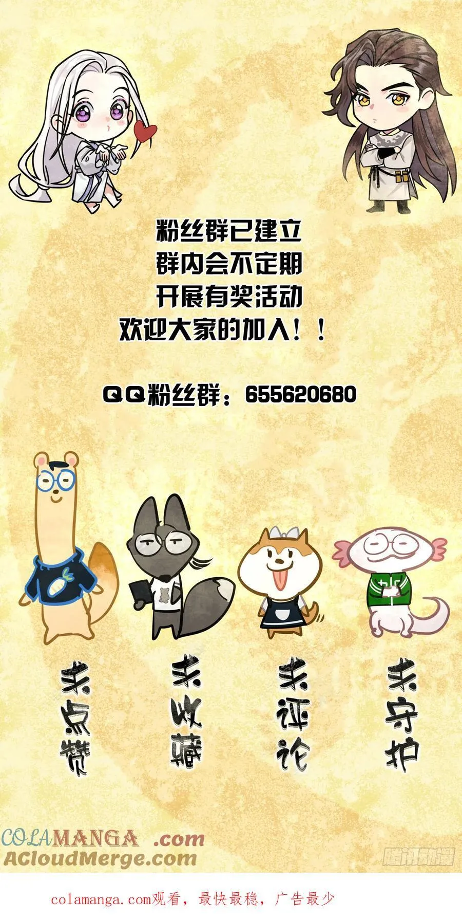 迷途之人38