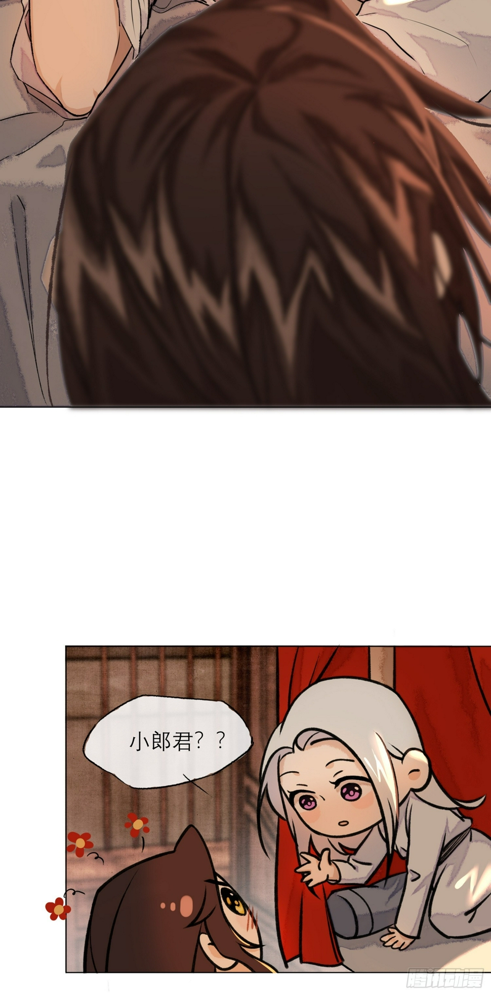 真的被睡了！13