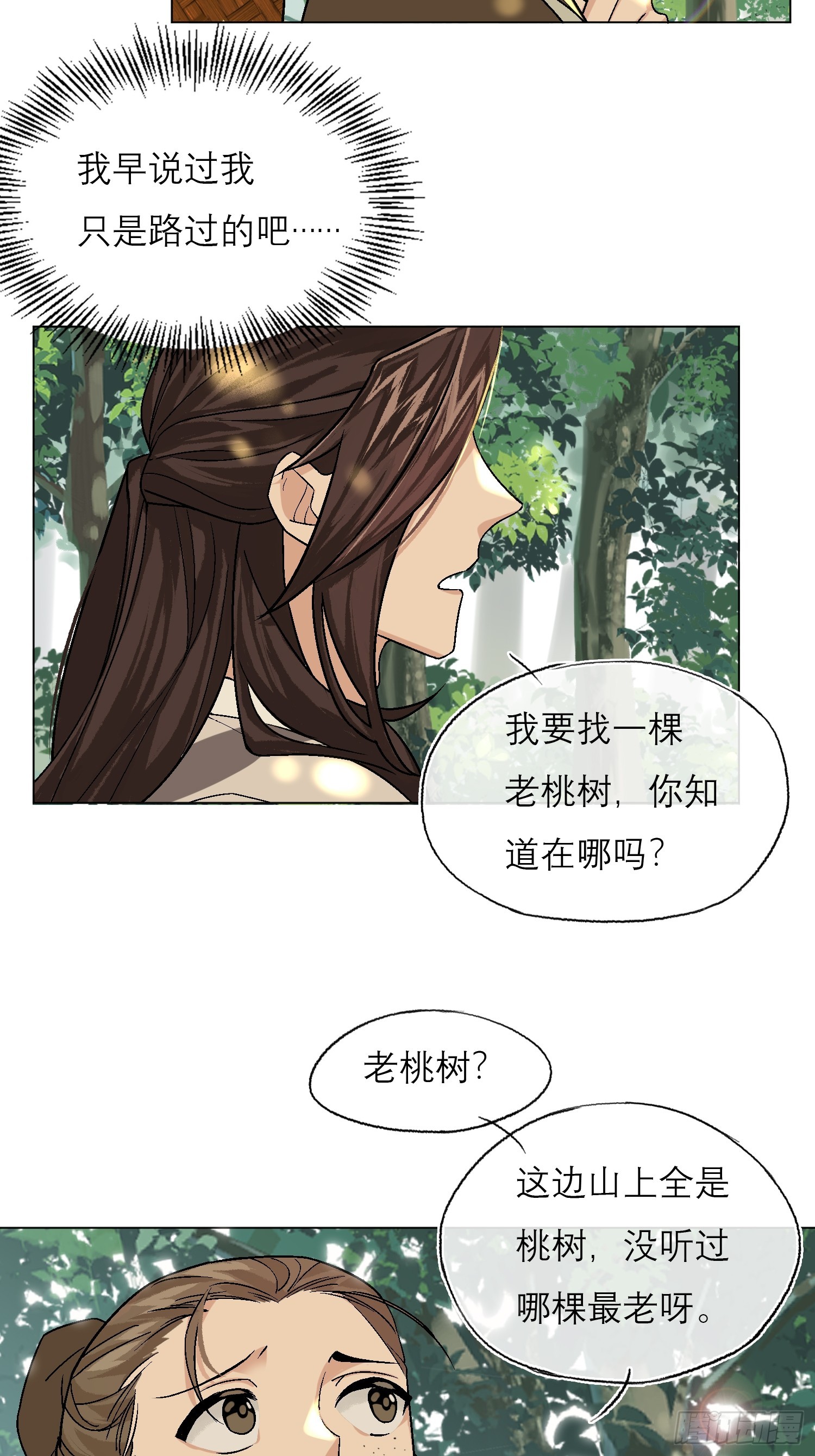 桃林8