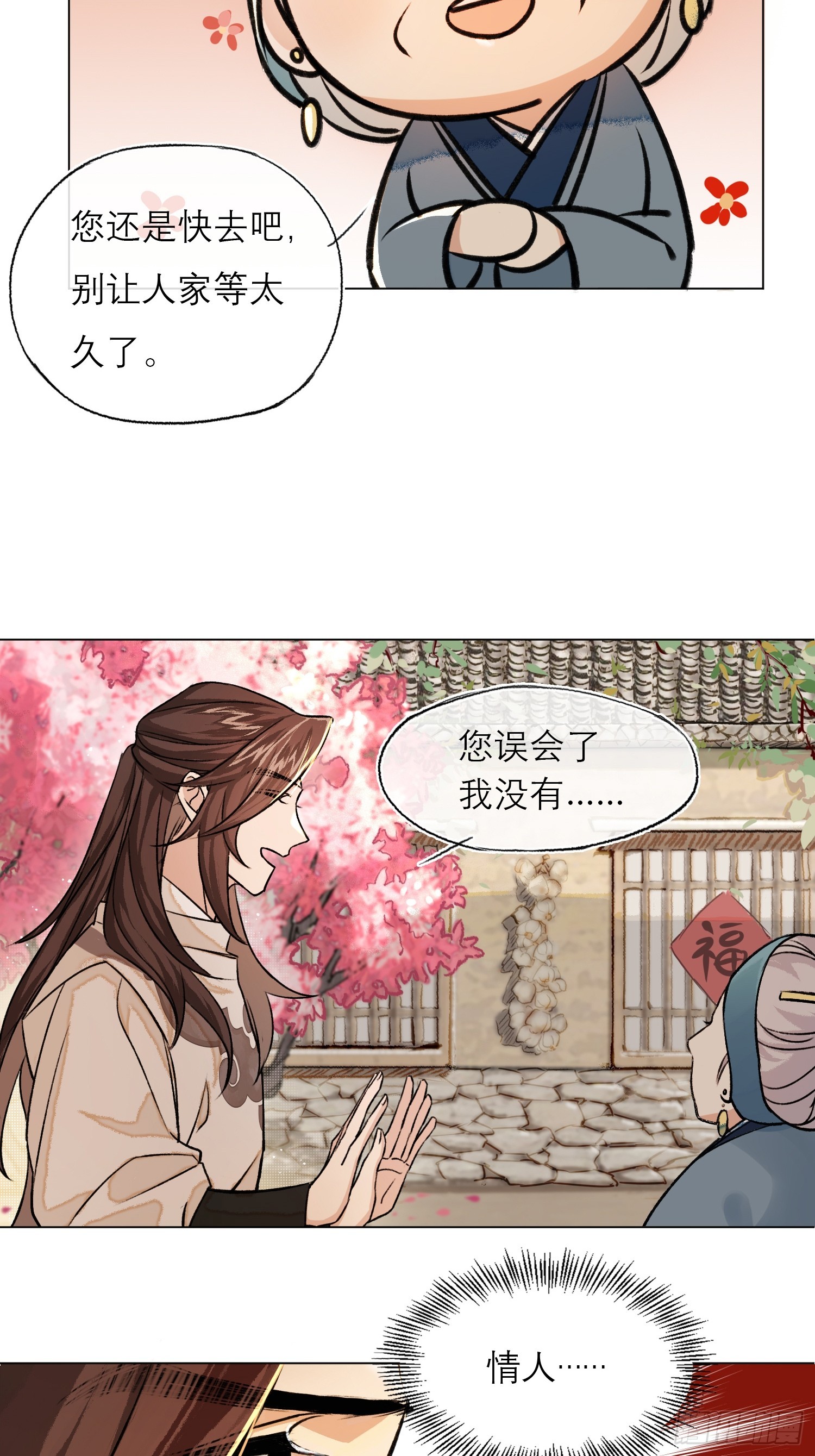 桃林23