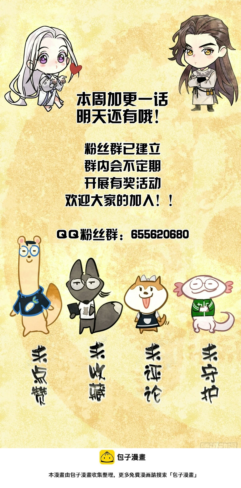 为虎作伥40