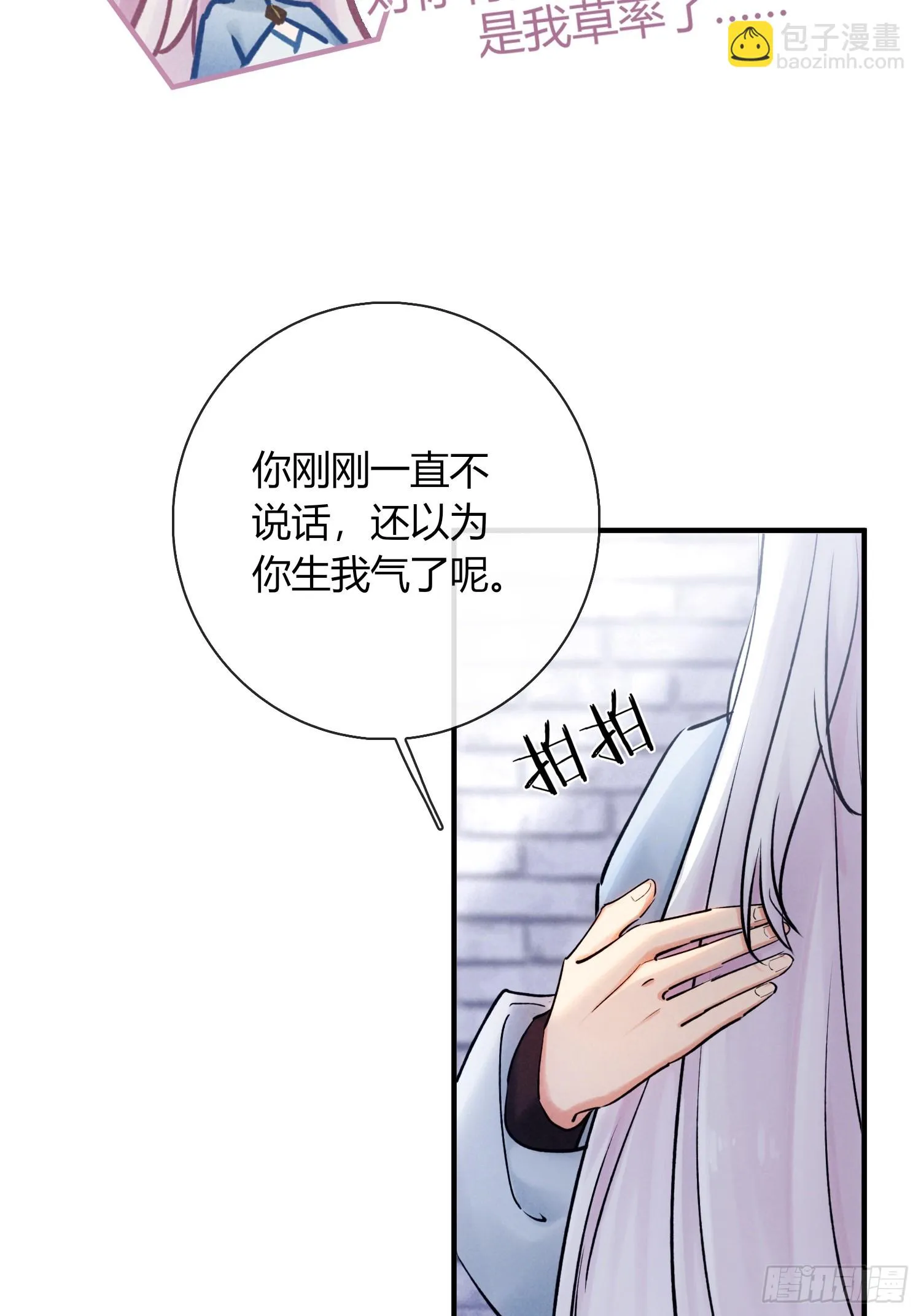 别害羞嘛！6