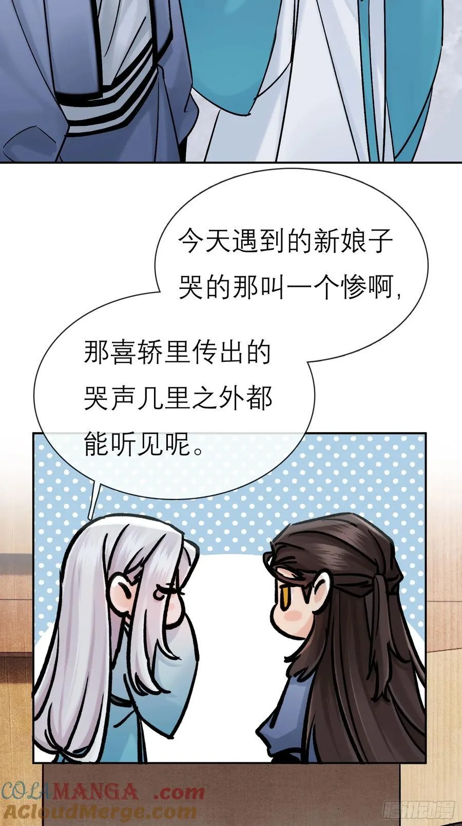 娶亲16