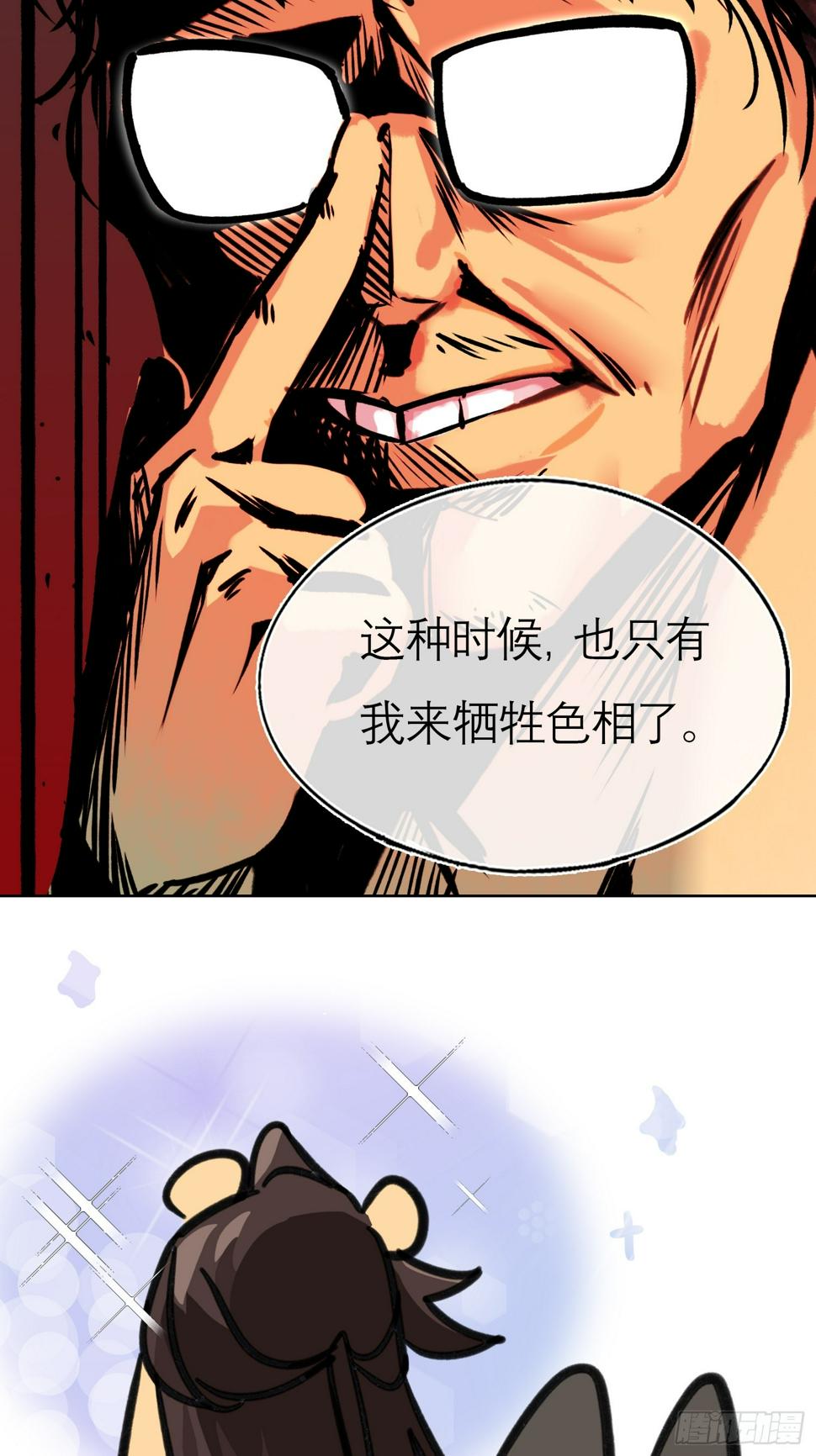 身边人 小剧场11