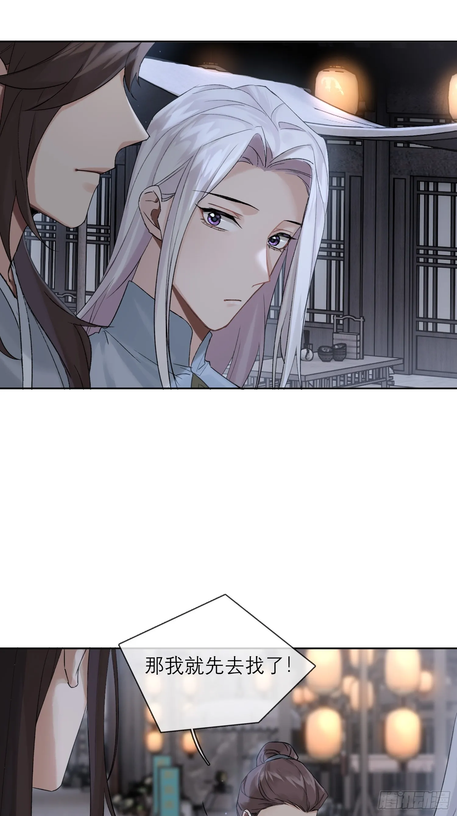 画中人15