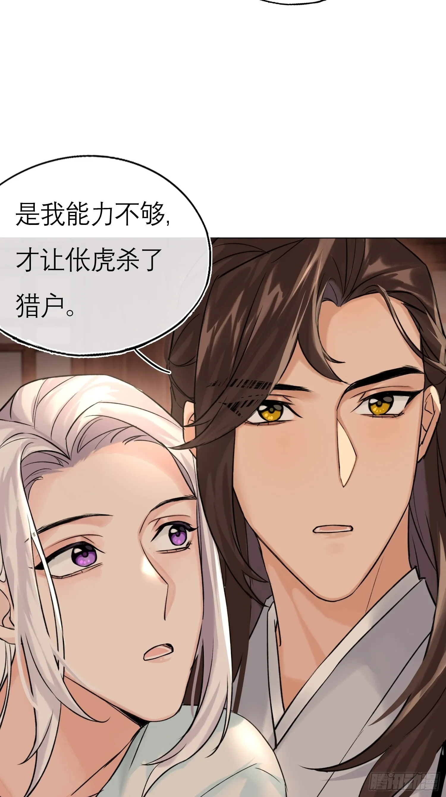 我的家事！32