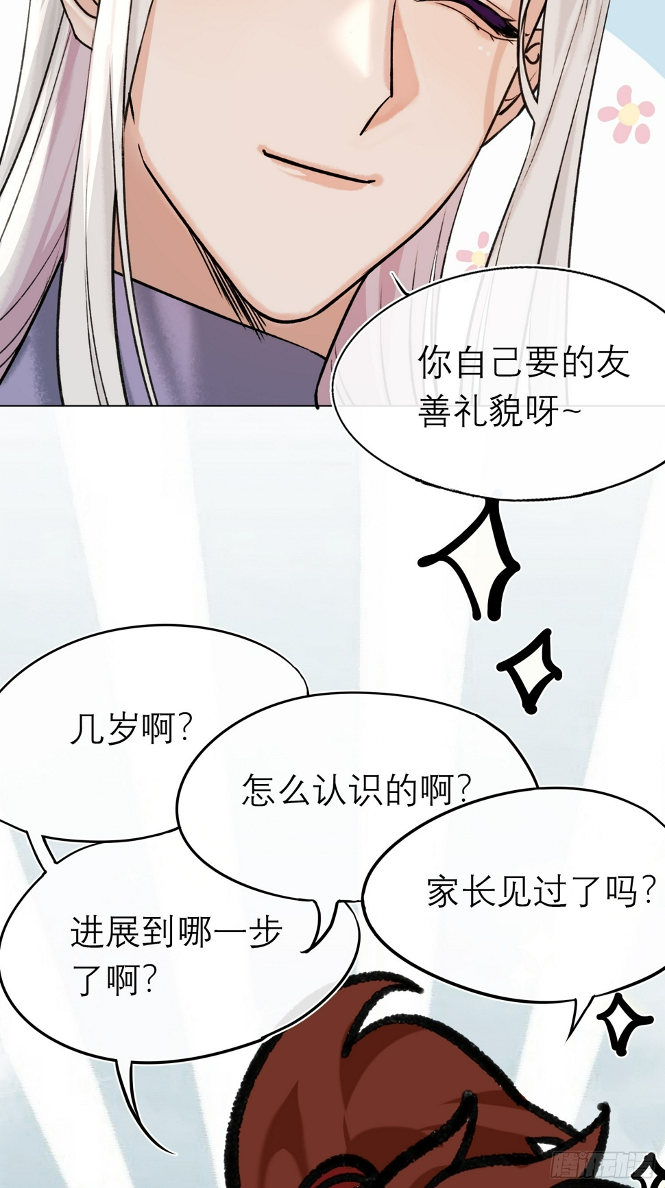 八卦二人组33