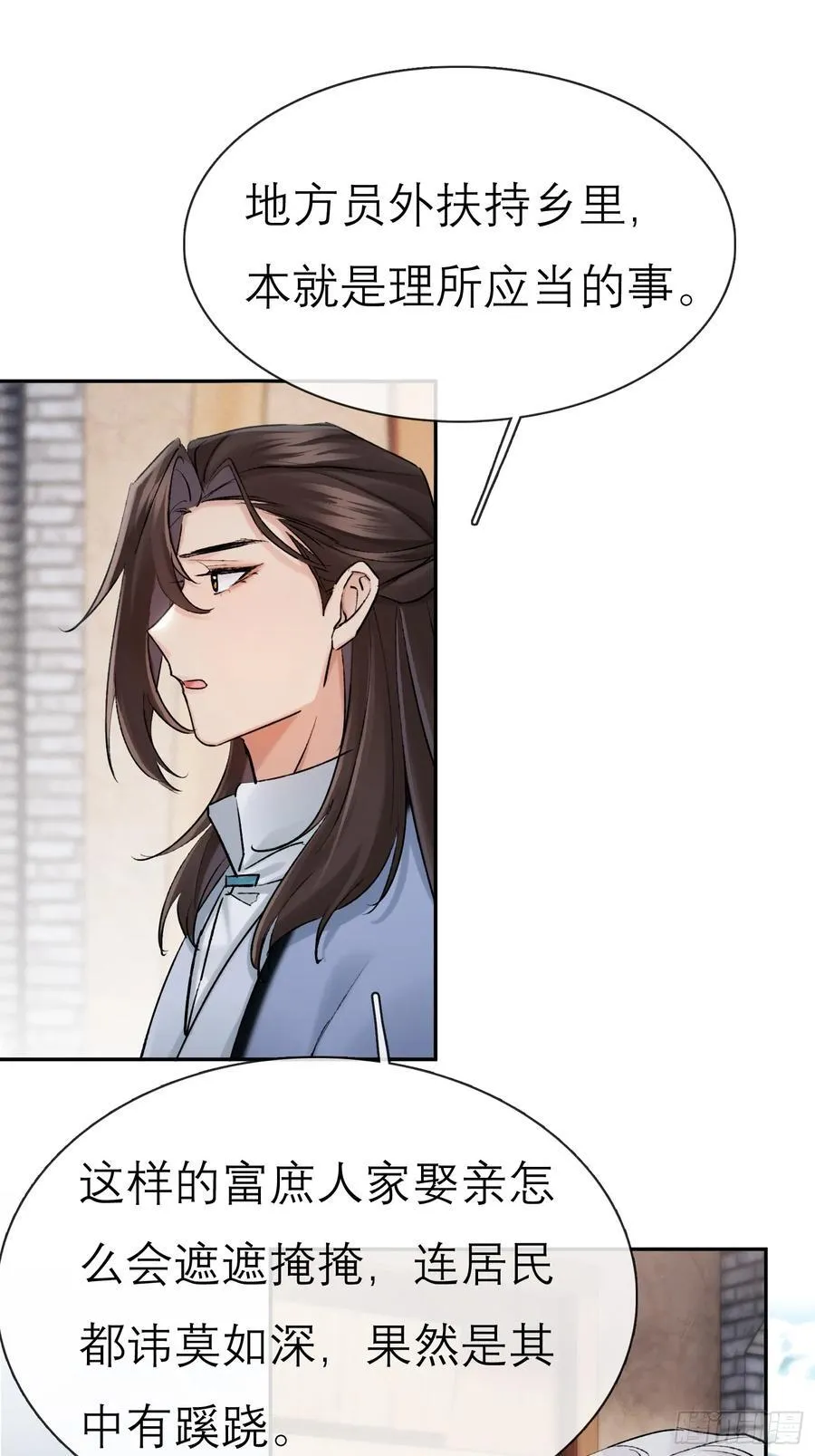 娶亲21