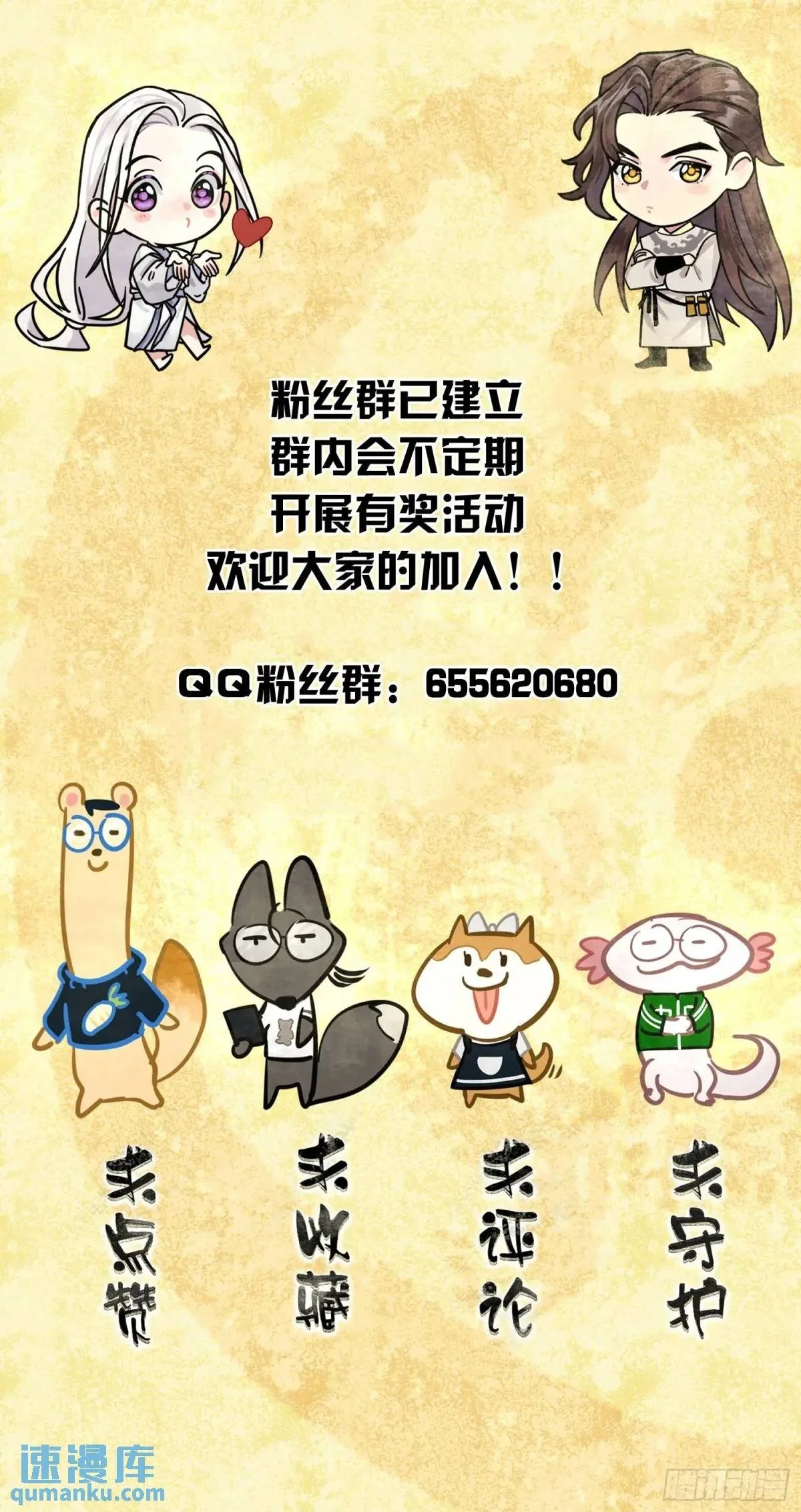 你我的契约38