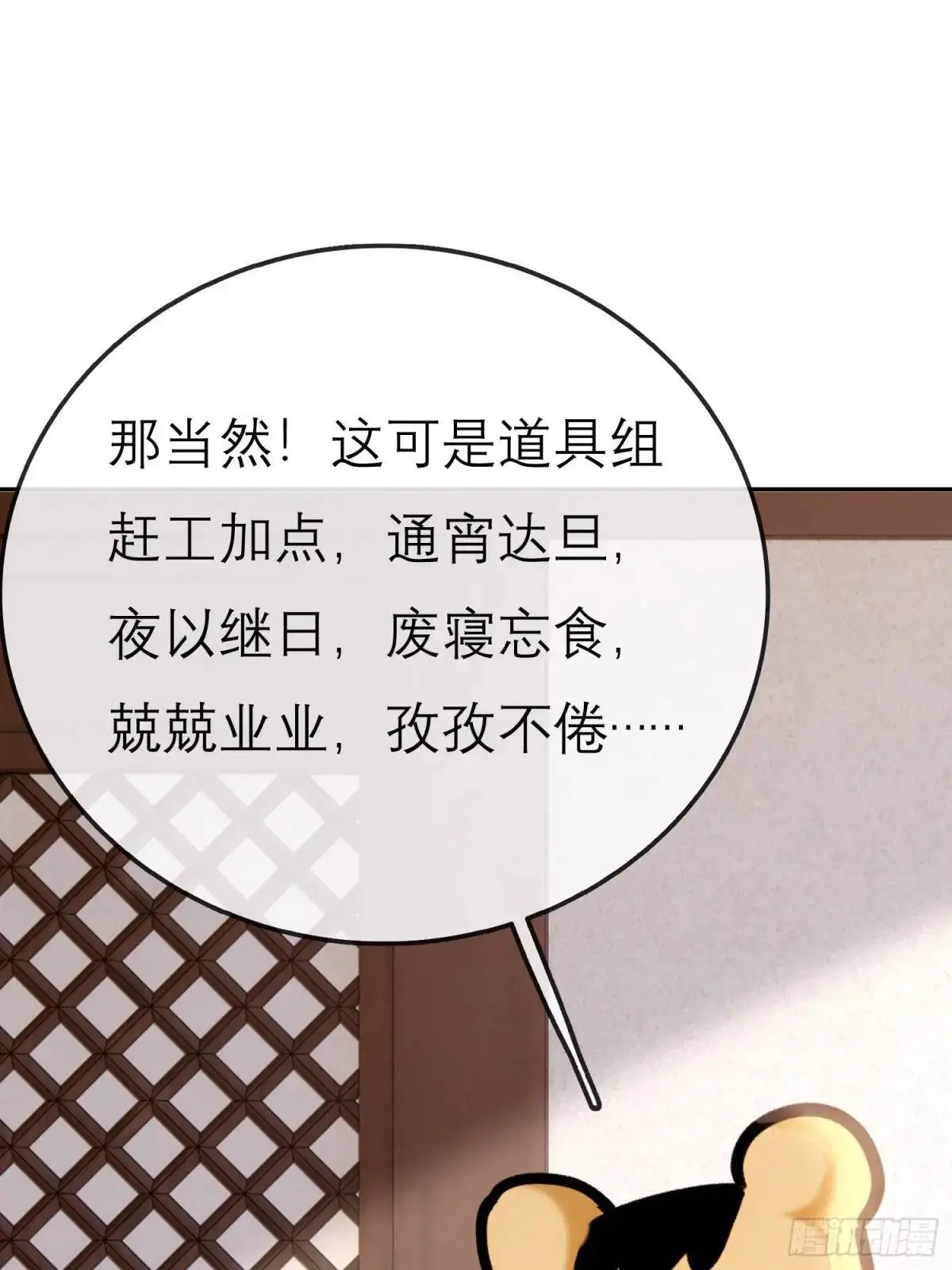 片场花絮6